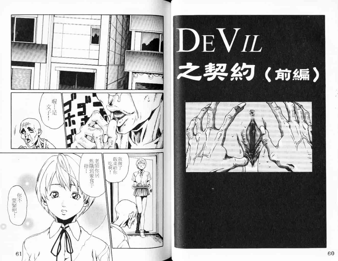 汉化版-[春輝] QUIETUS_第2集