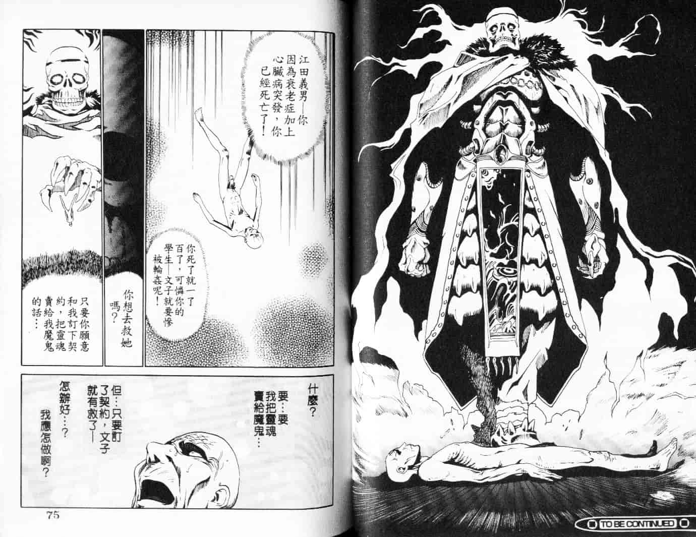 汉化版-[春輝] QUIETUS_第2集