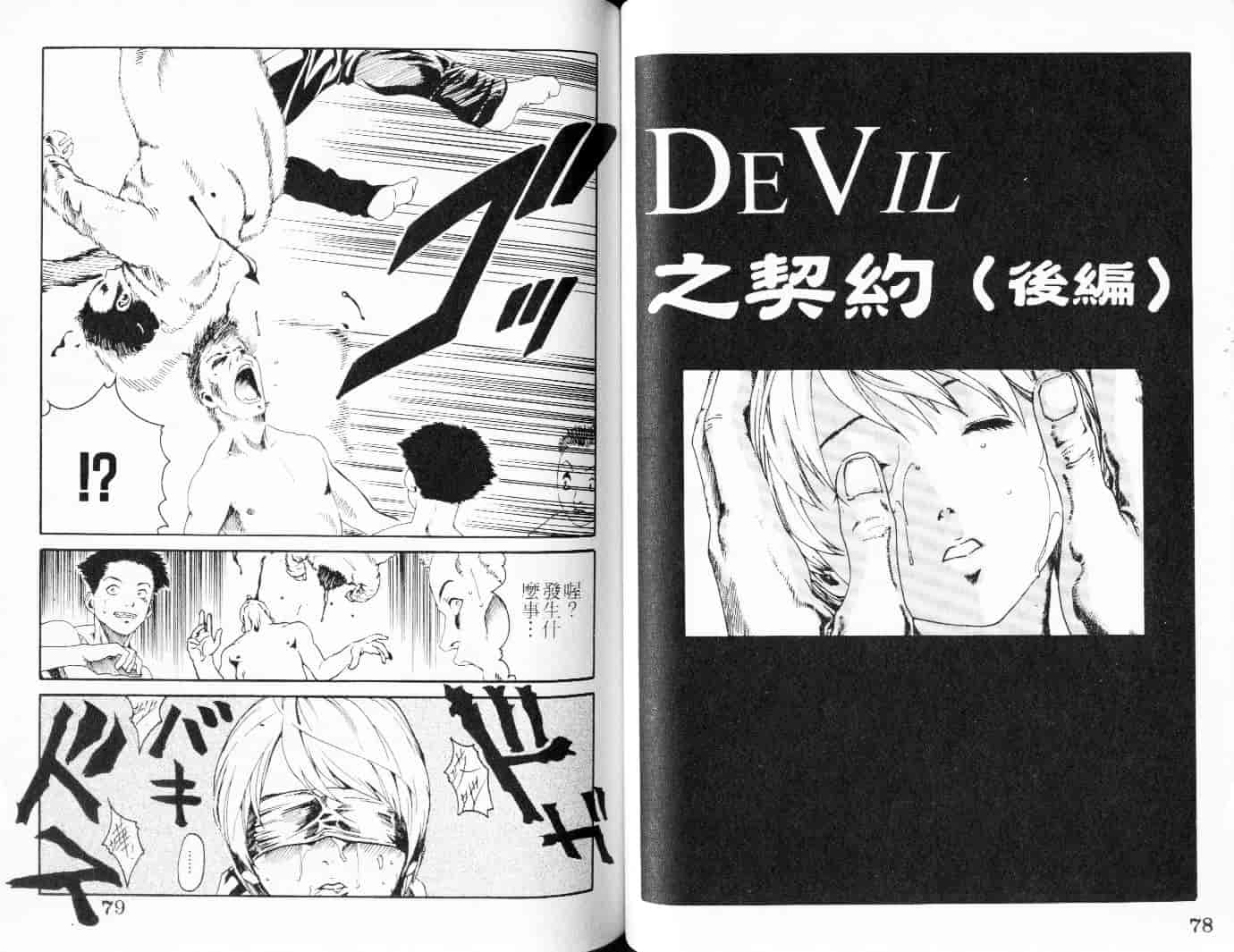 汉化版-[春輝] QUIETUS_第2集