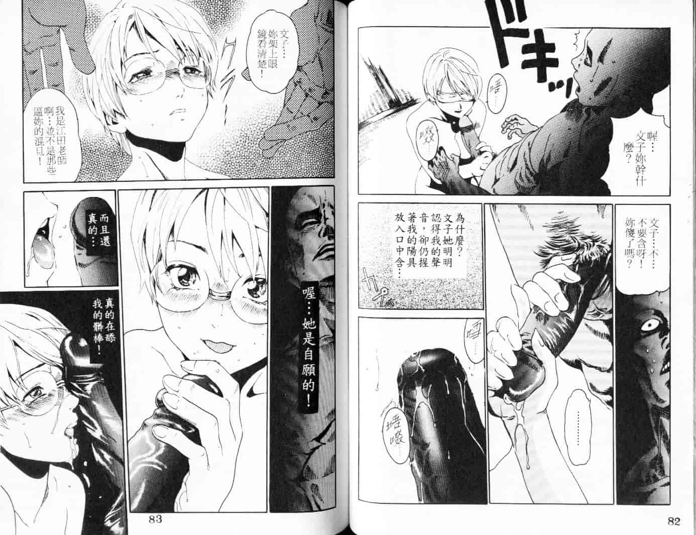 汉化版-[春輝] QUIETUS_第2集