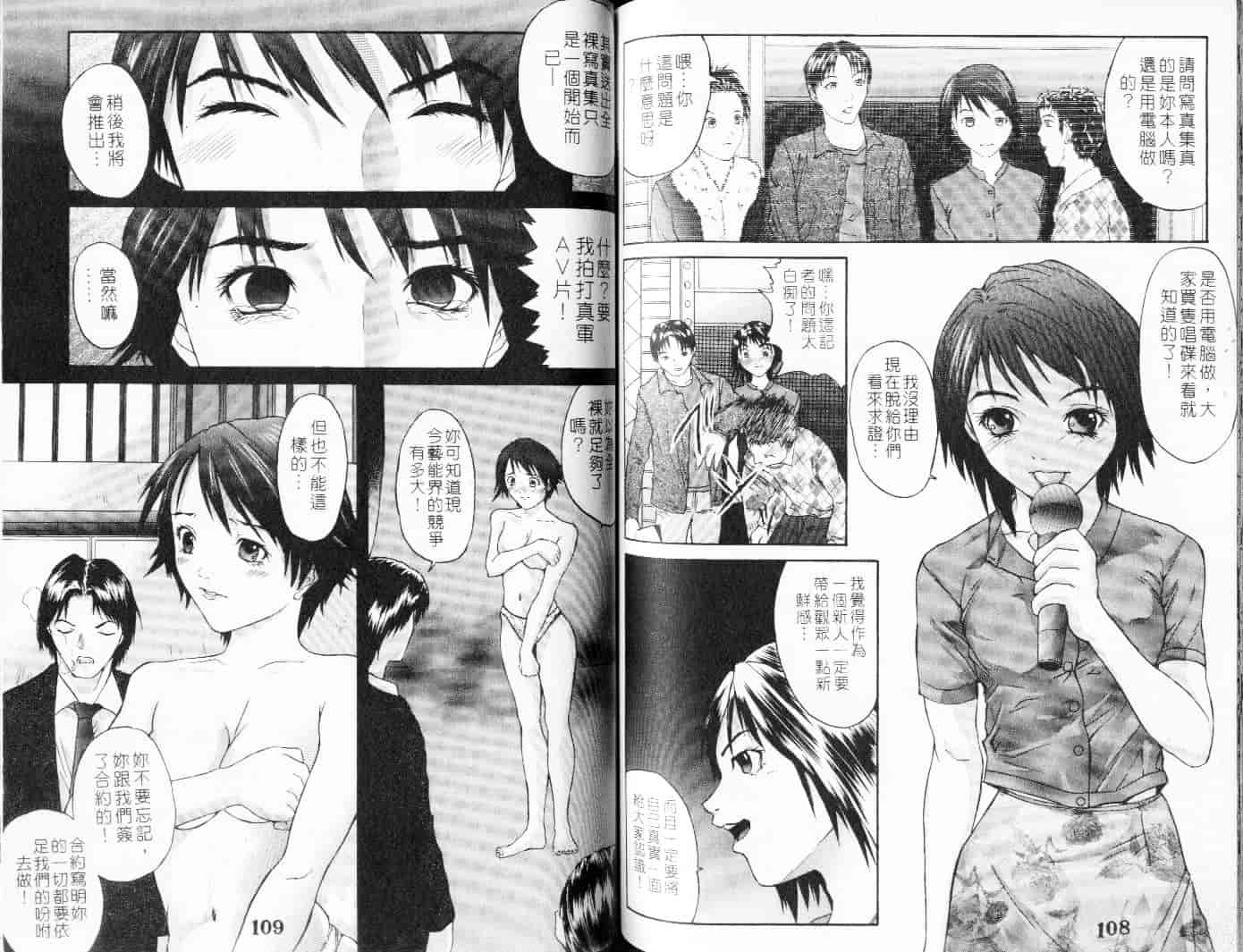 汉化版-[春輝] QUIETUS_第3集