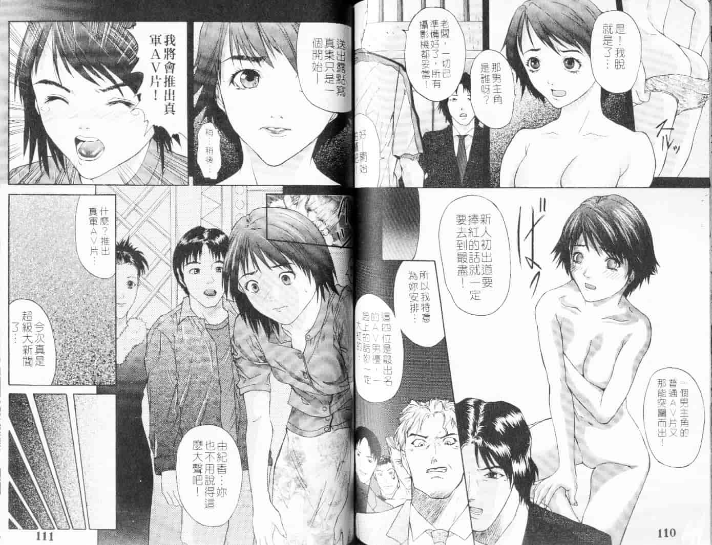 汉化版-[春輝] QUIETUS_第3集