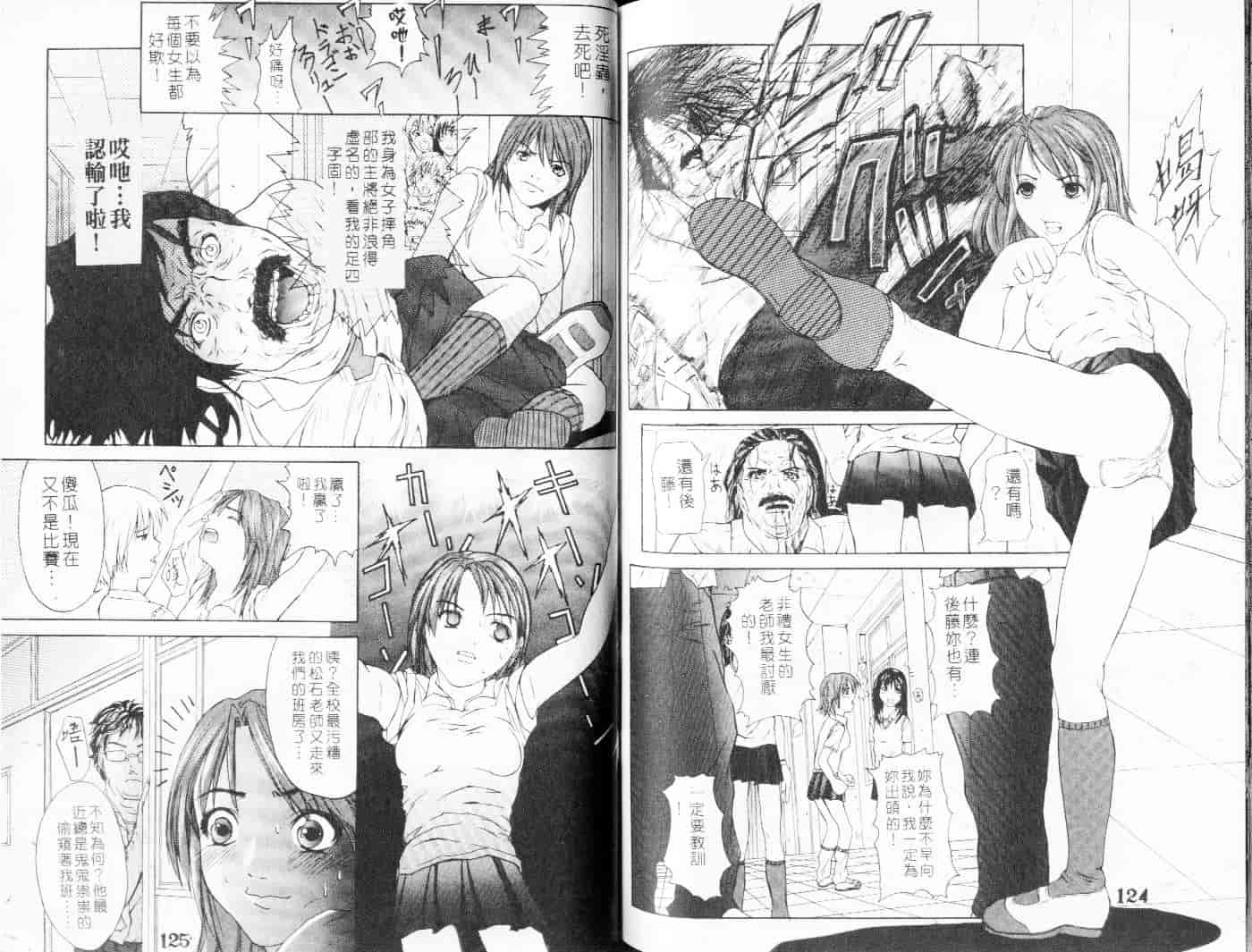 汉化版-[春輝] QUIETUS_第3集