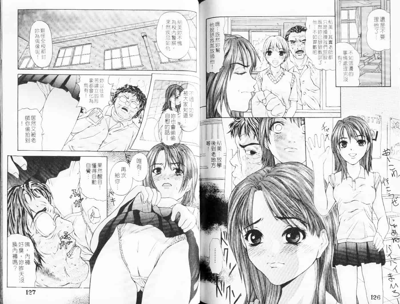 汉化版-[春輝] QUIETUS_第3集