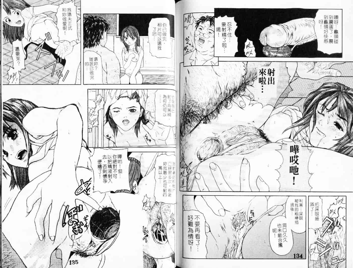 汉化版-[春輝] QUIETUS_第3集
