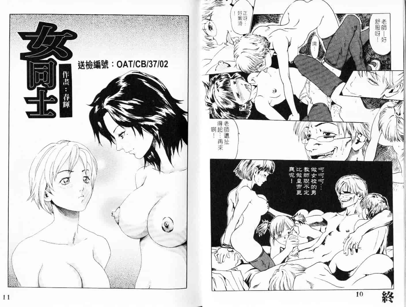 汉化版-[春輝] QUIETUS_第1集