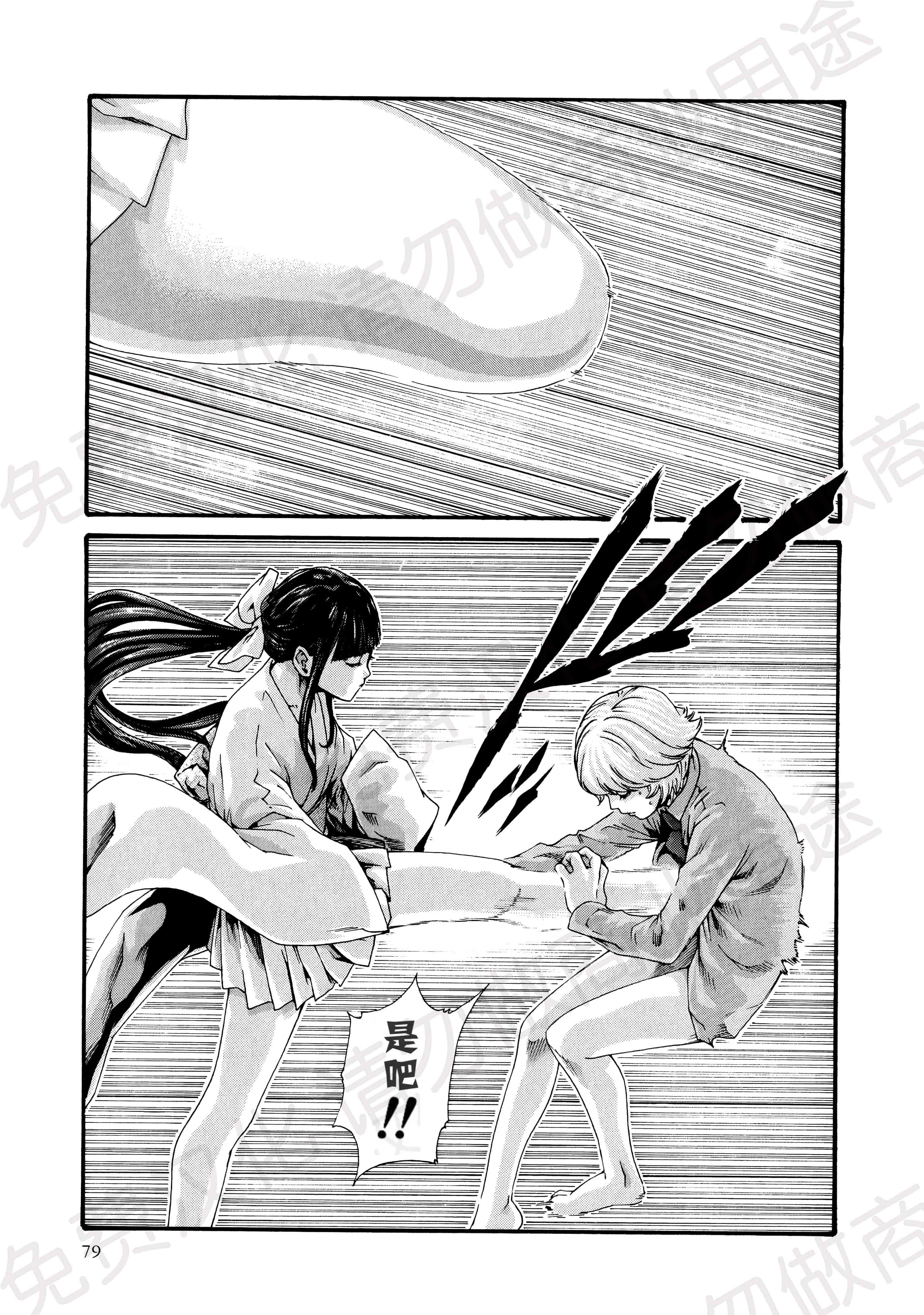 汉化版-[春輝] 寄性獣医・鈴音 第63-78話 [汉化]_第4集