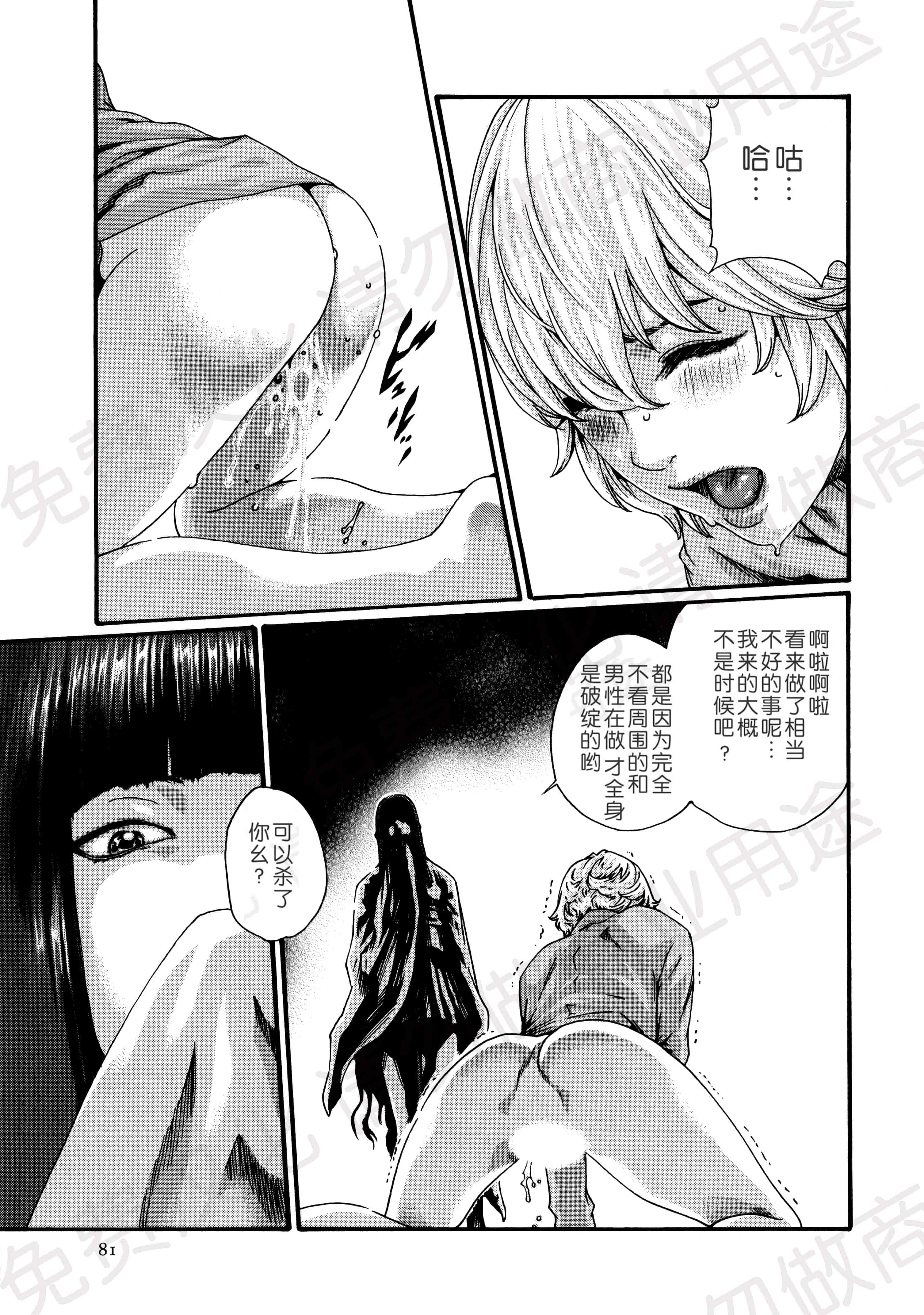 汉化版-[春輝] 寄性獣医・鈴音 第63-78話 [汉化]_第5集