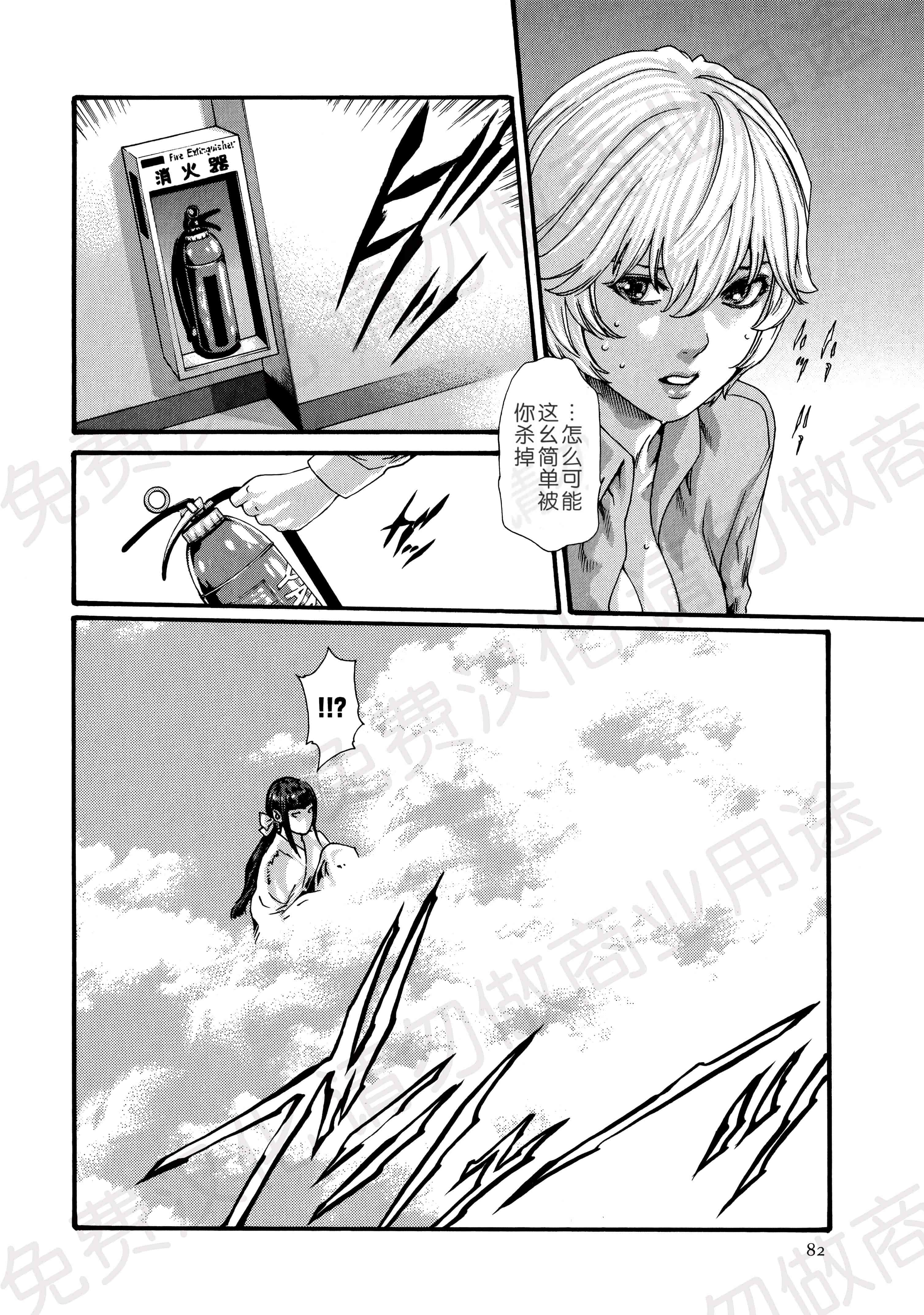 汉化版-[春輝] 寄性獣医・鈴音 第63-78話 [汉化]_第5集
