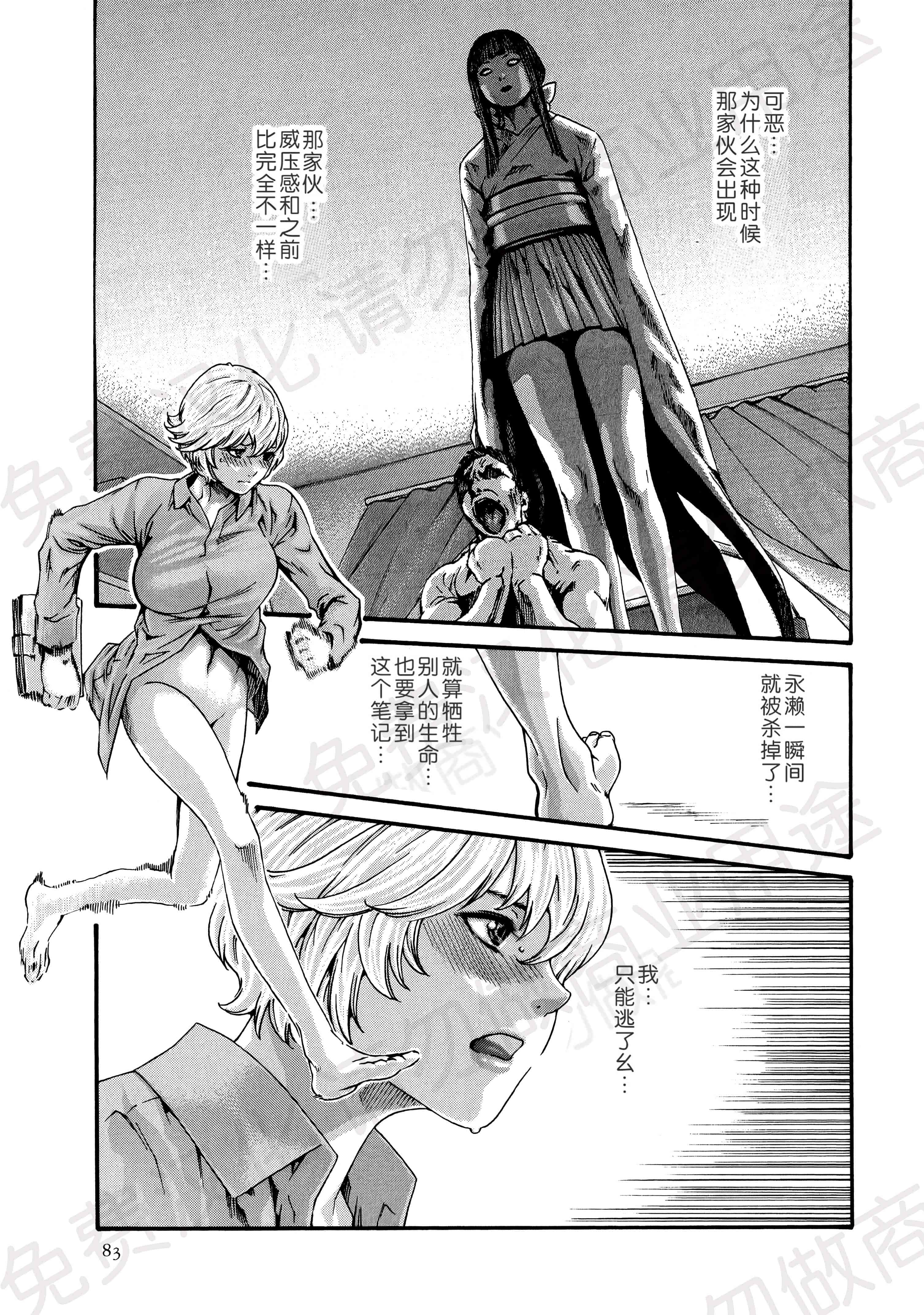 汉化版-[春輝] 寄性獣医・鈴音 第63-78話 [汉化]_第5集