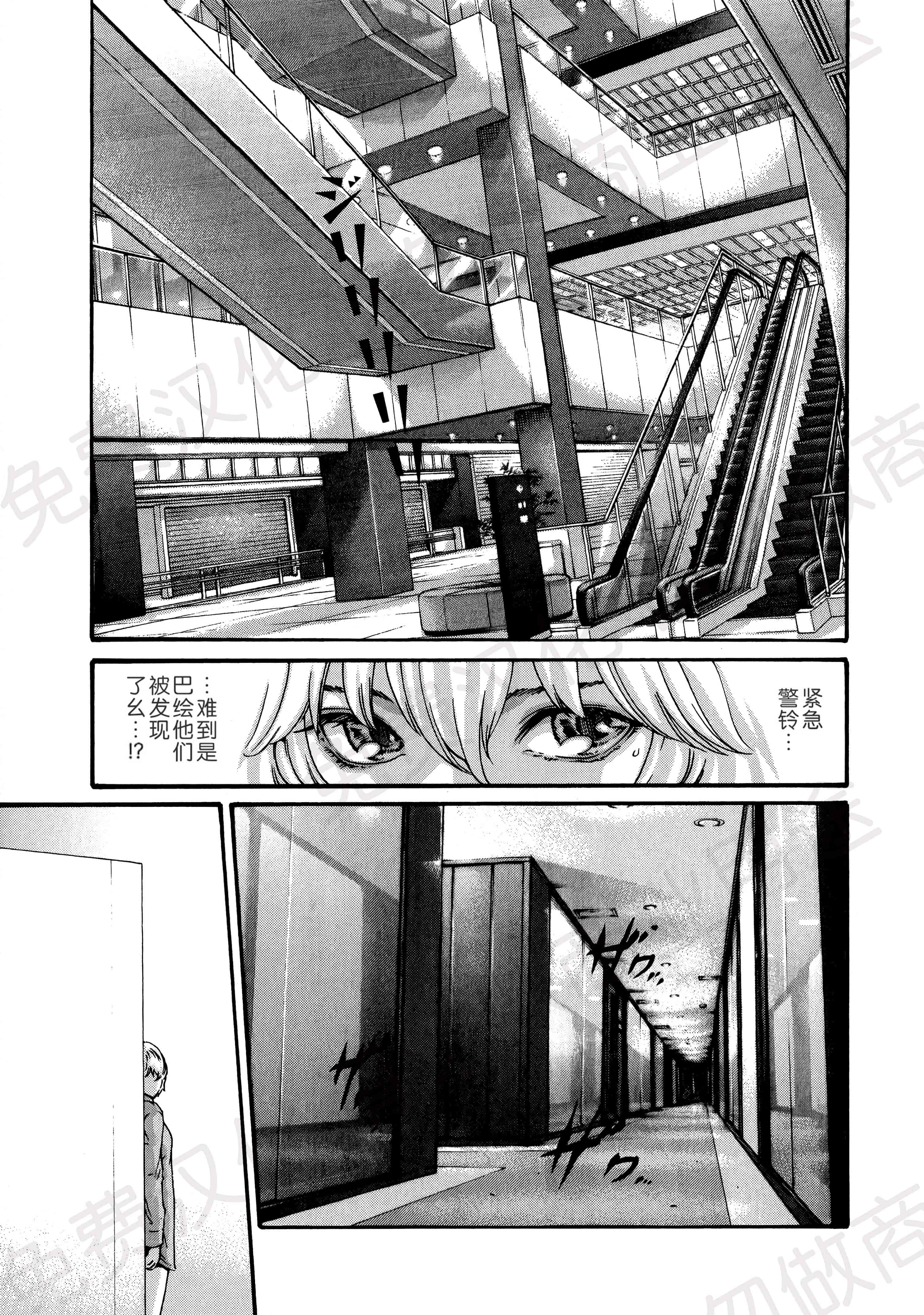 汉化版-[春輝] 寄性獣医・鈴音 第63-78話 [汉化]_第5集