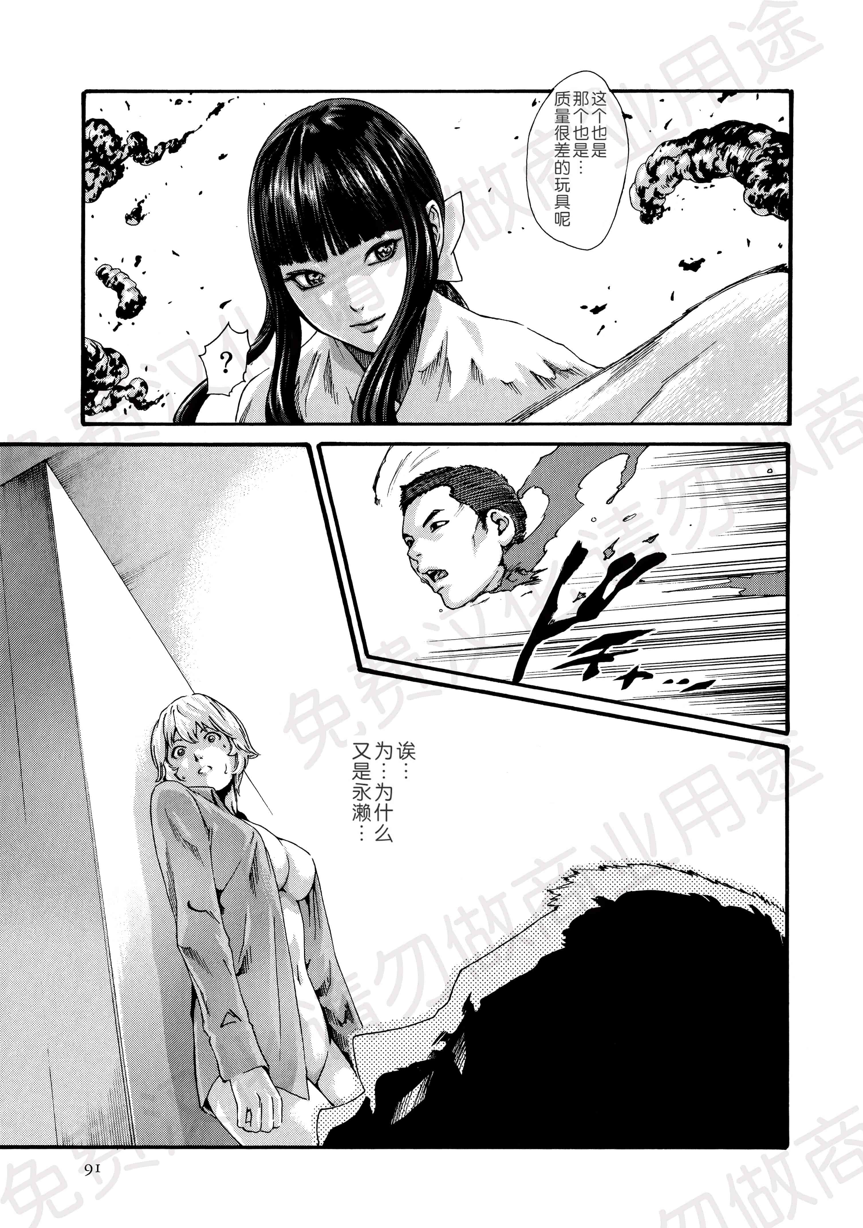 汉化版-[春輝] 寄性獣医・鈴音 第63-78話 [汉化]_第5集