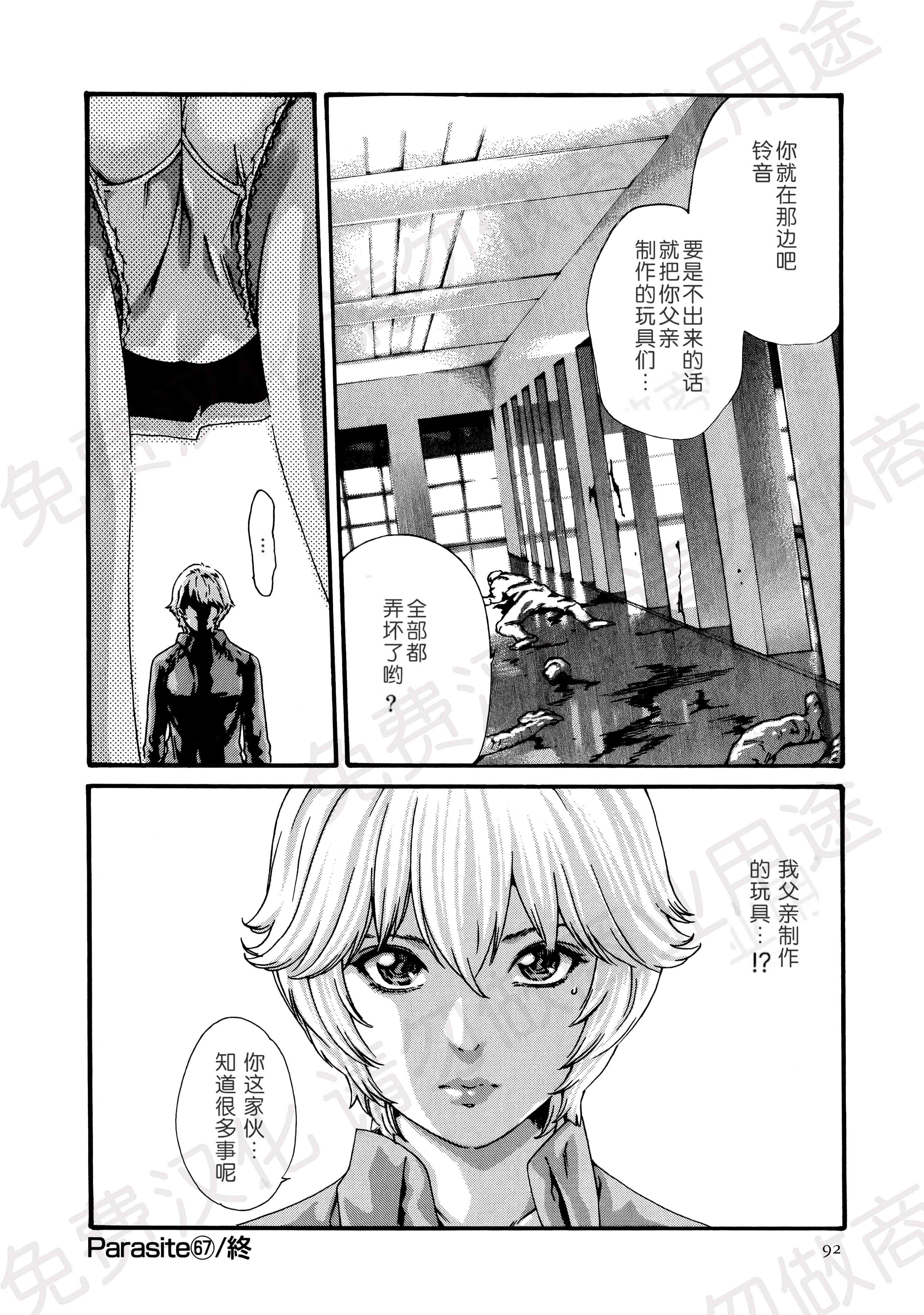 汉化版-[春輝] 寄性獣医・鈴音 第63-78話 [汉化]_第5集