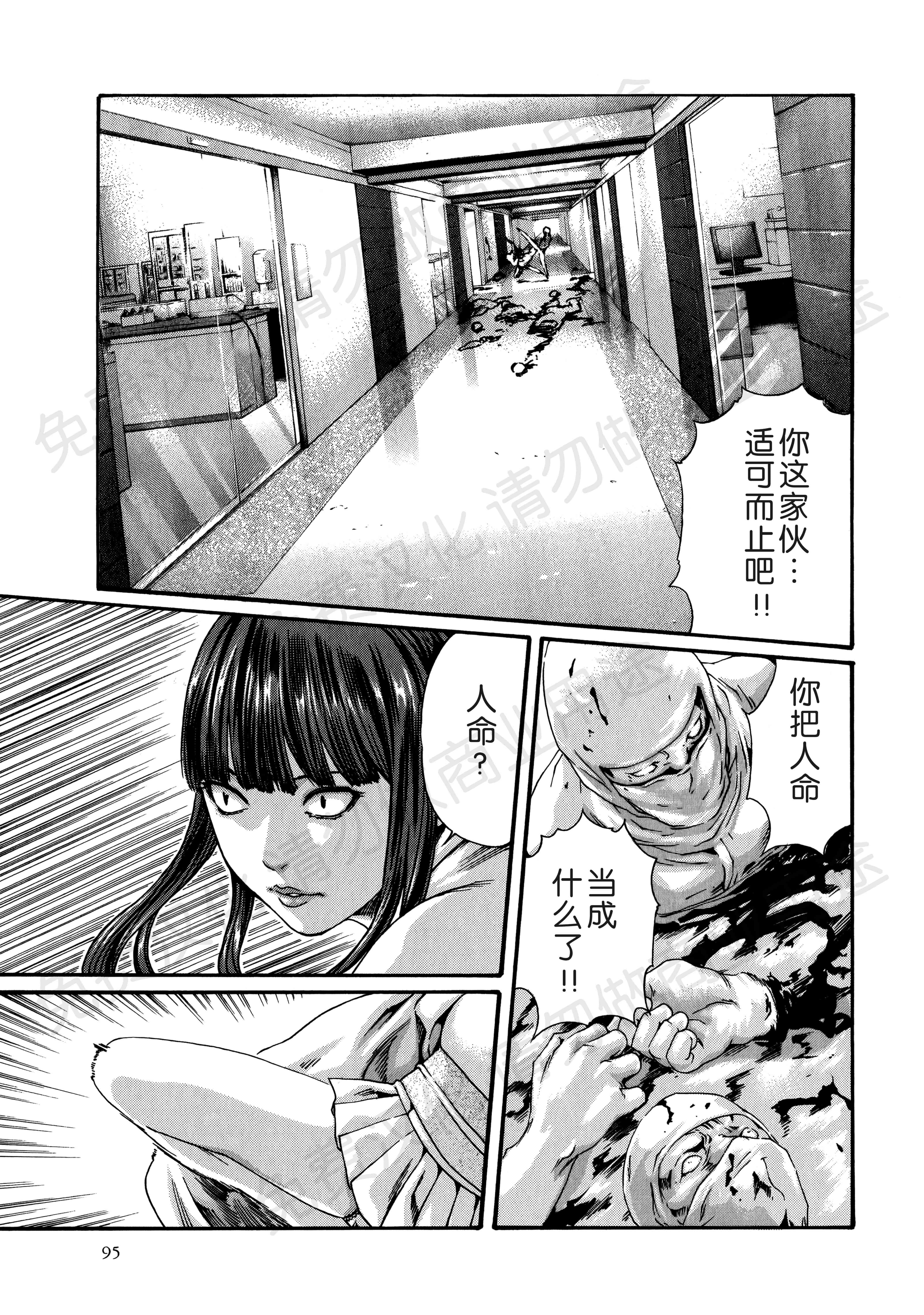 汉化版-[春輝] 寄性獣医・鈴音 第63-78話 [汉化]_第5集