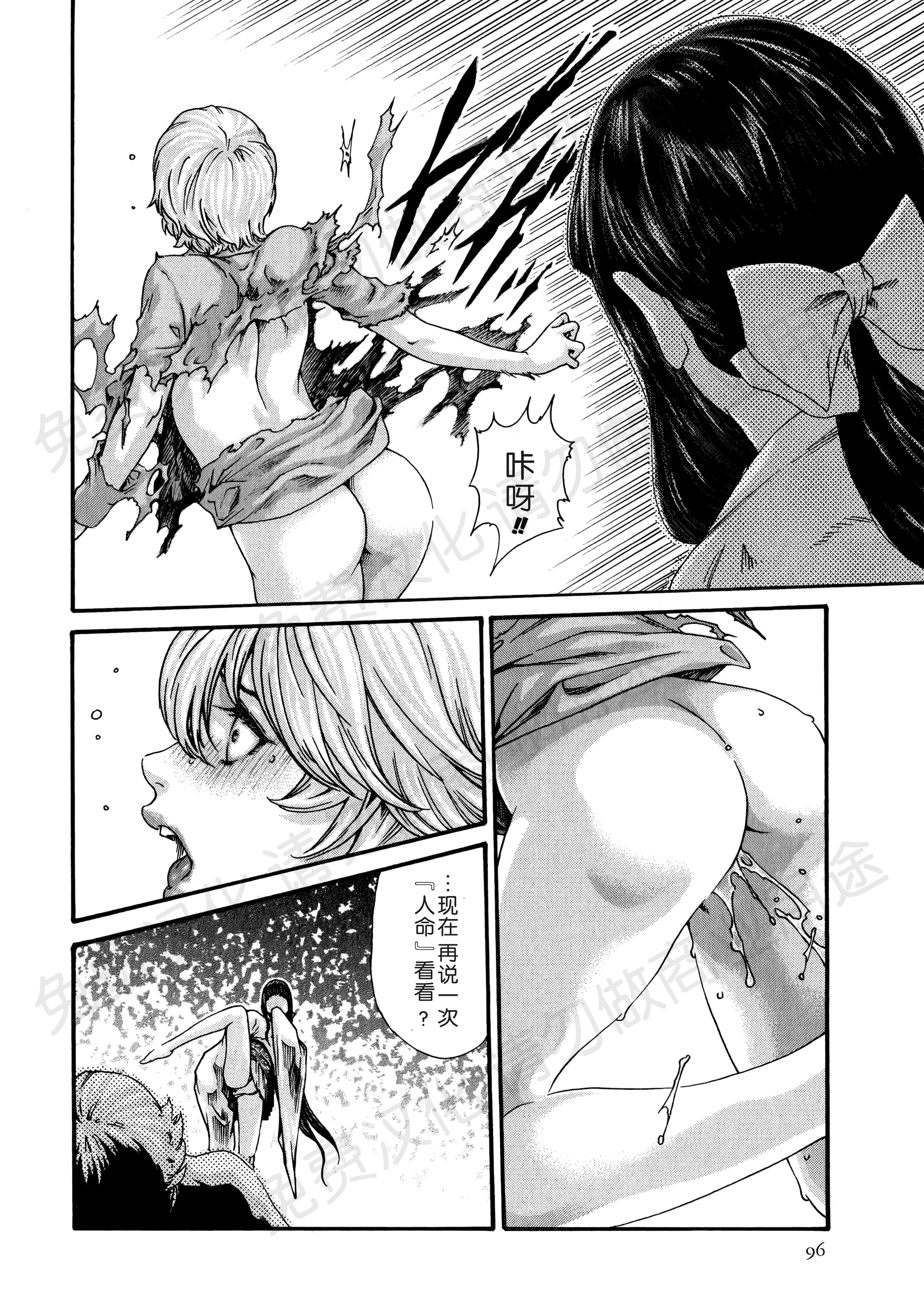 汉化版-[春輝] 寄性獣医・鈴音 第63-78話 [汉化]_第5集