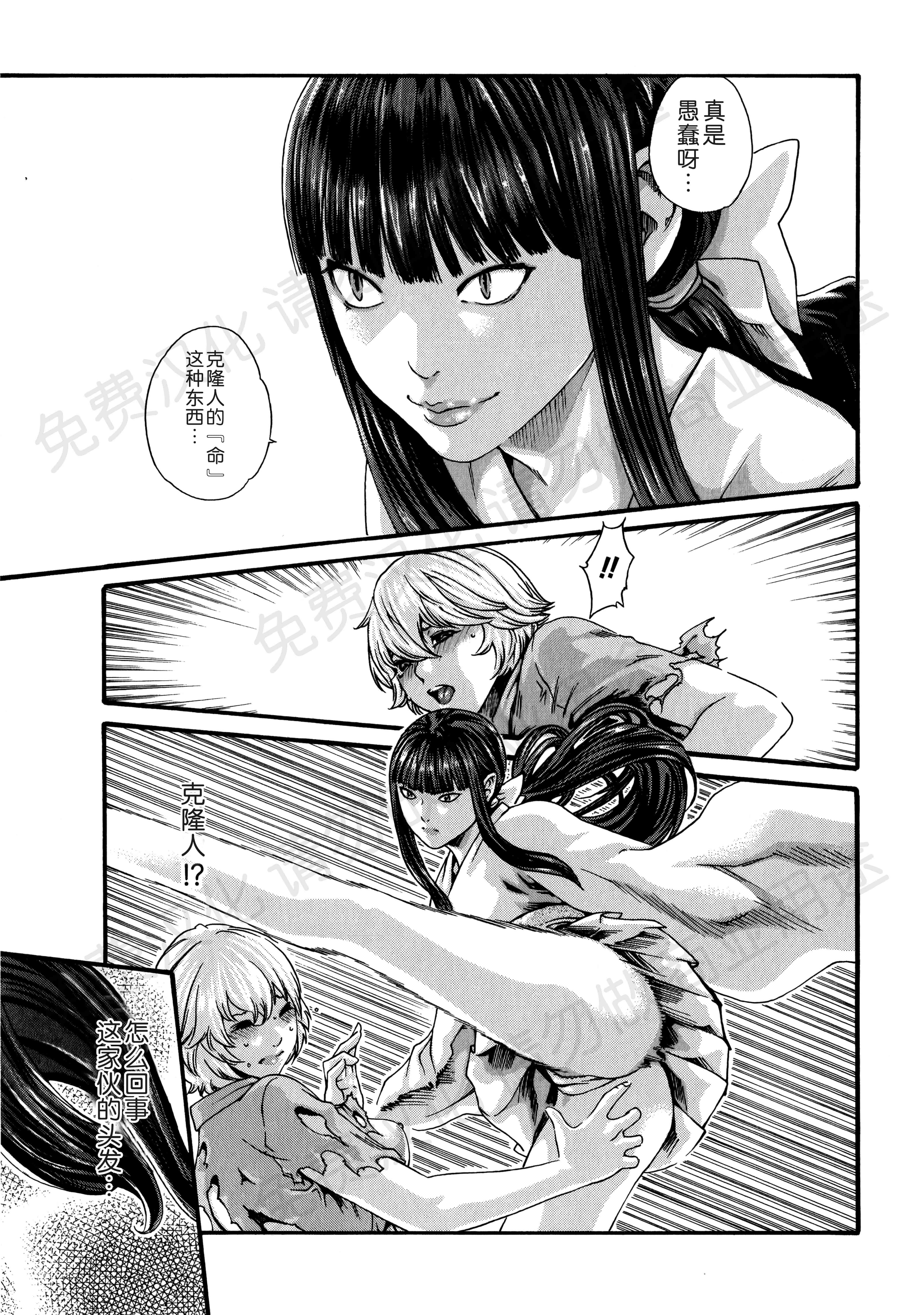汉化版-[春輝] 寄性獣医・鈴音 第63-78話 [汉化]_第5集