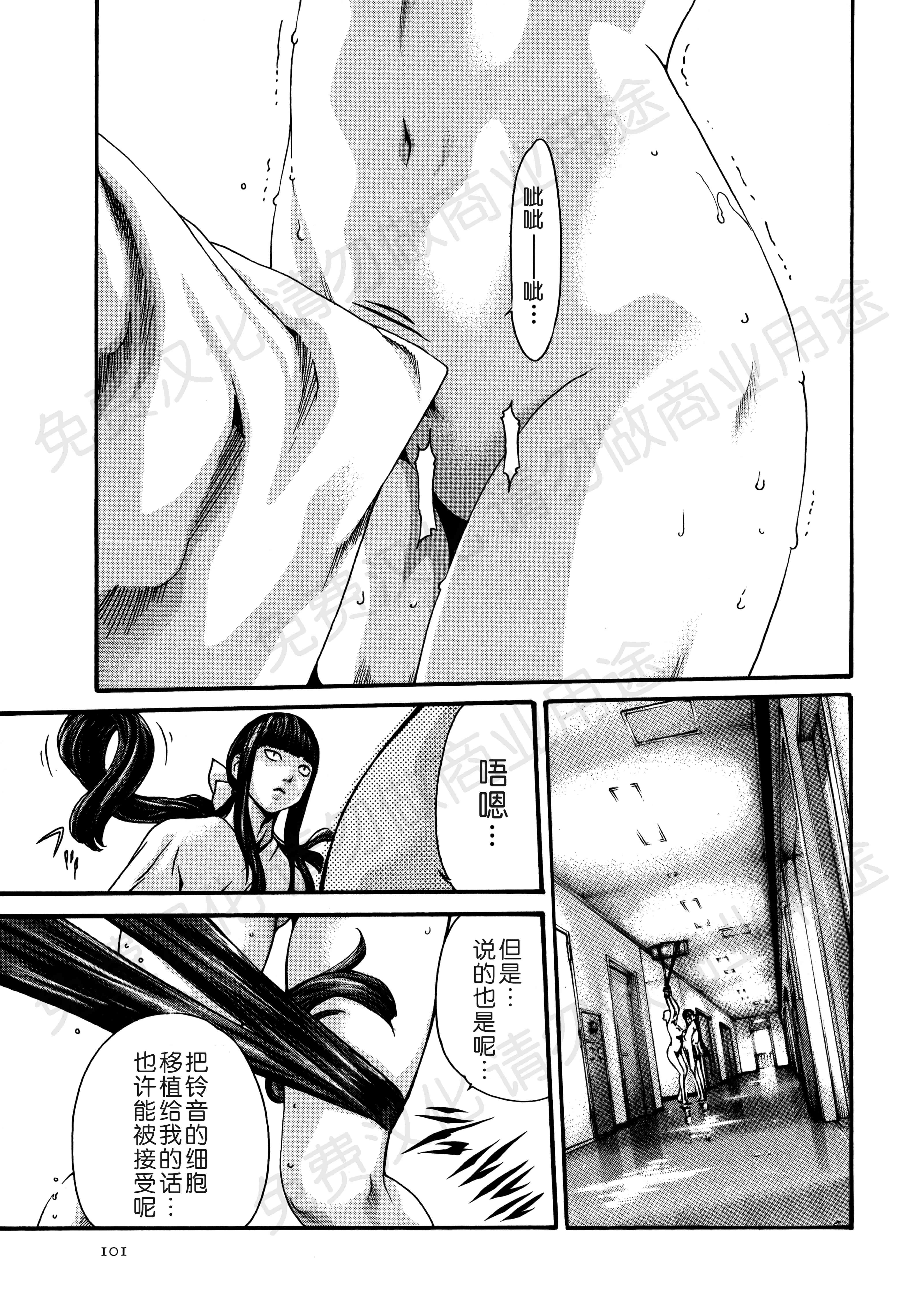 汉化版-[春輝] 寄性獣医・鈴音 第63-78話 [汉化]_第5集