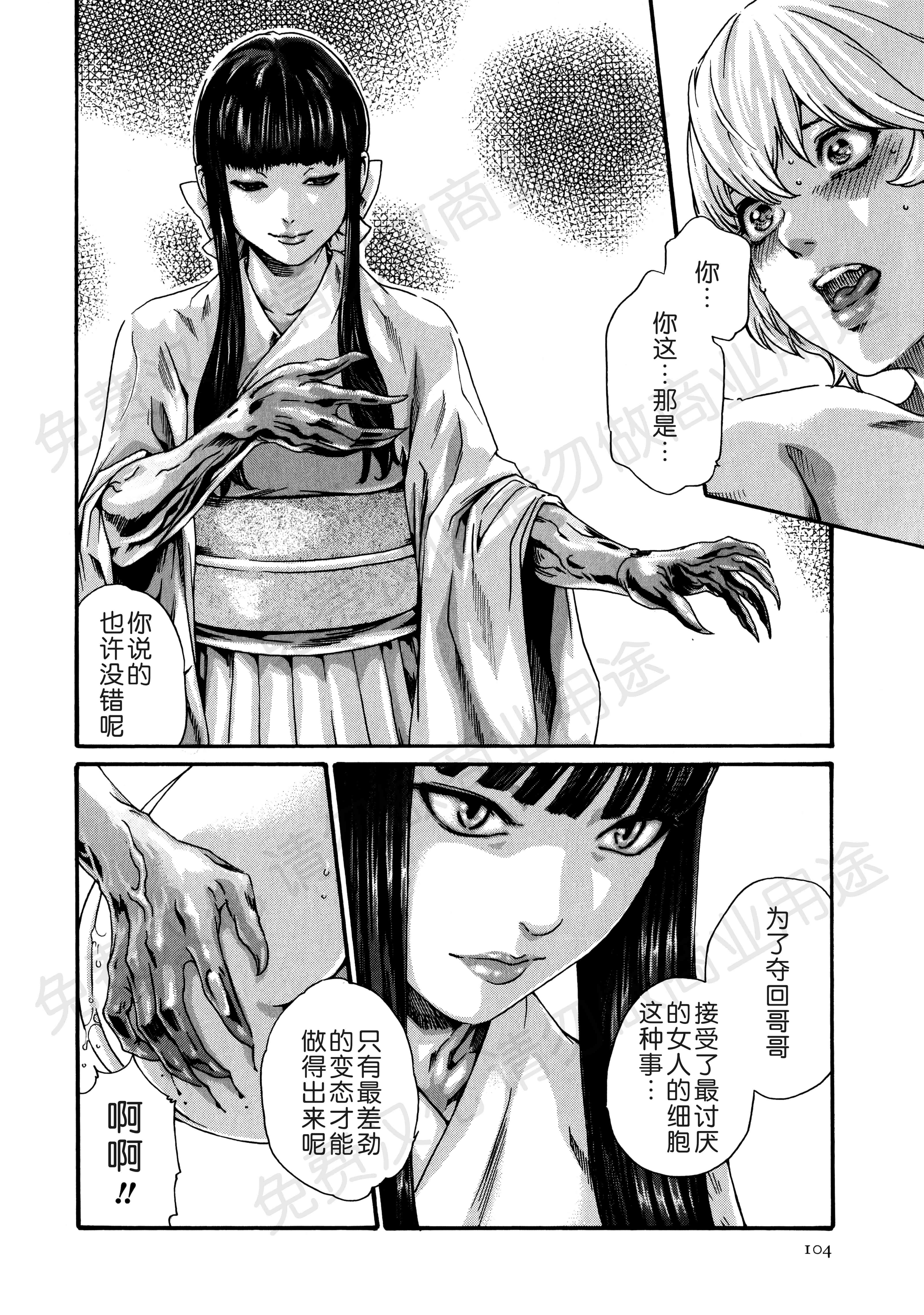 汉化版-[春輝] 寄性獣医・鈴音 第63-78話 [汉化]_第5集