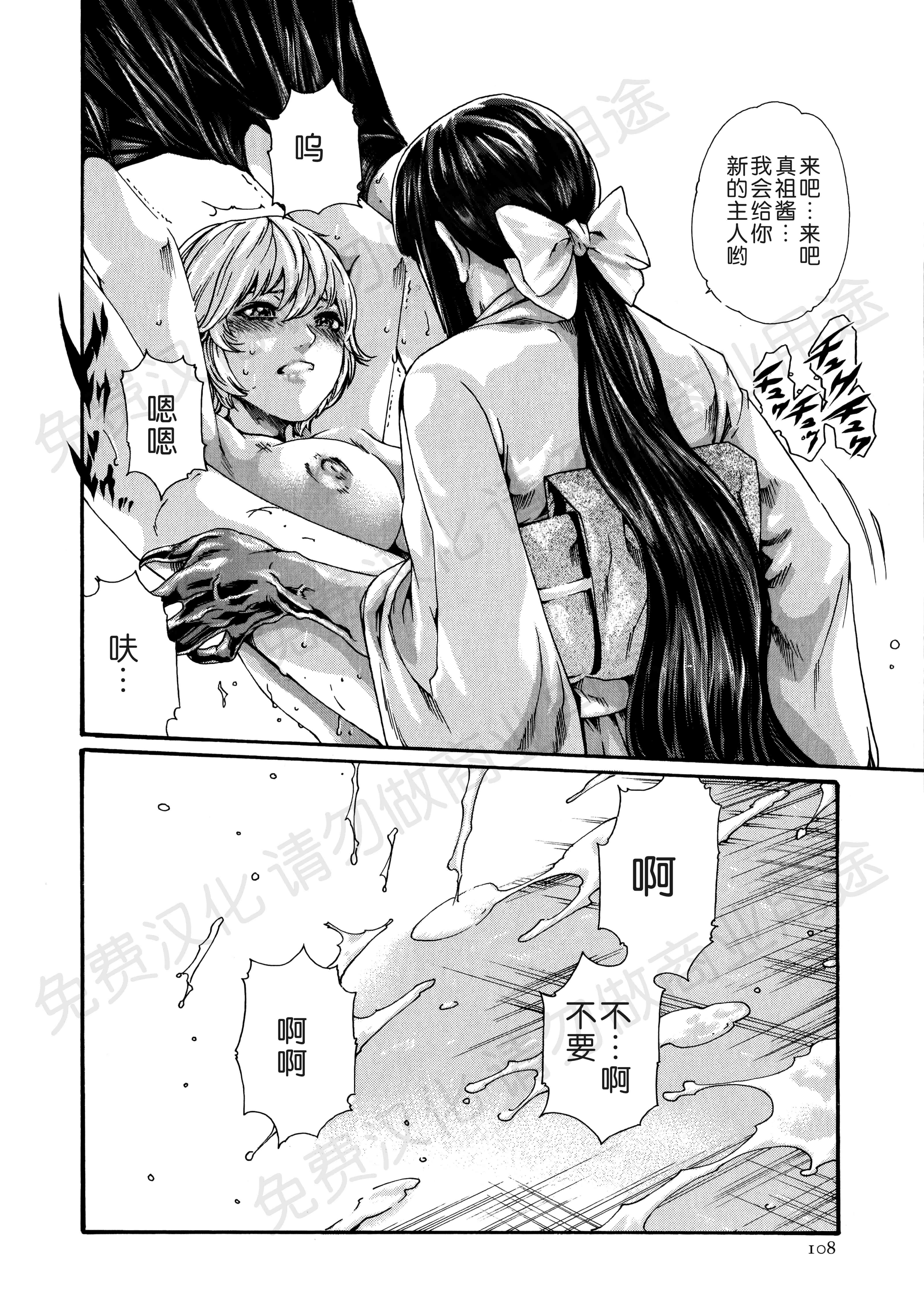 汉化版-[春輝] 寄性獣医・鈴音 第63-78話 [汉化]_第6集