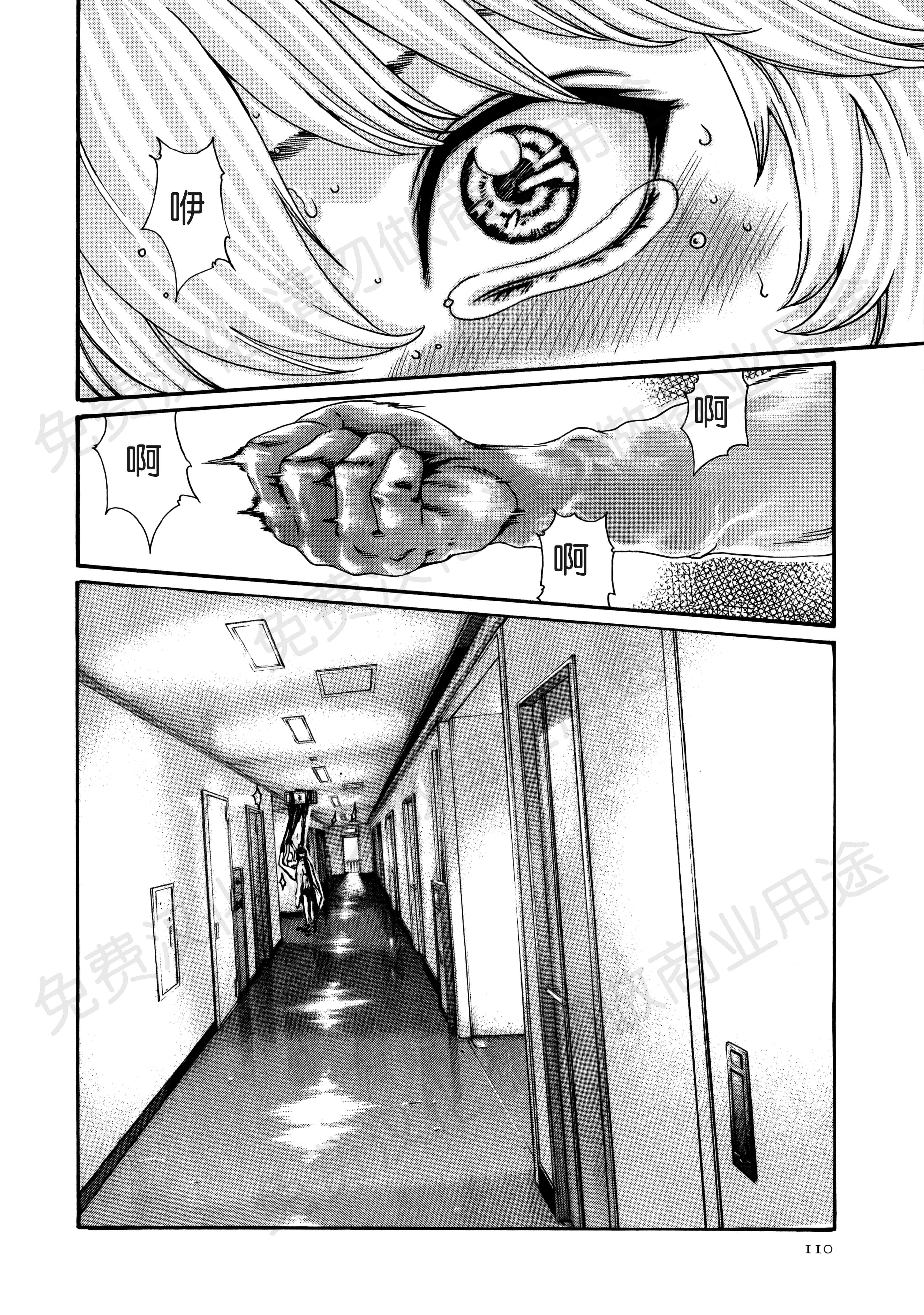 汉化版-[春輝] 寄性獣医・鈴音 第63-78話 [汉化]_第6集