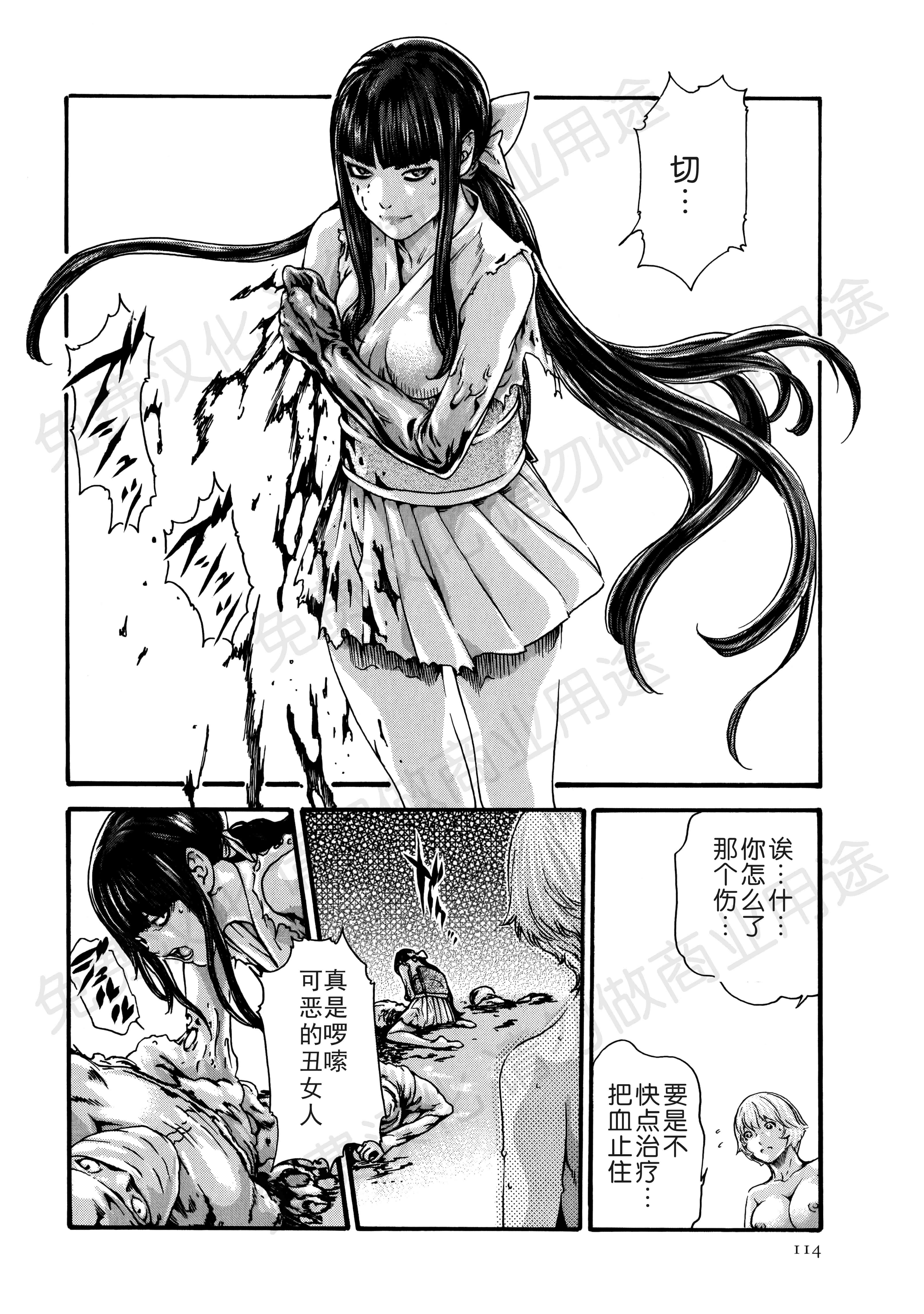 汉化版-[春輝] 寄性獣医・鈴音 第63-78話 [汉化]_第6集