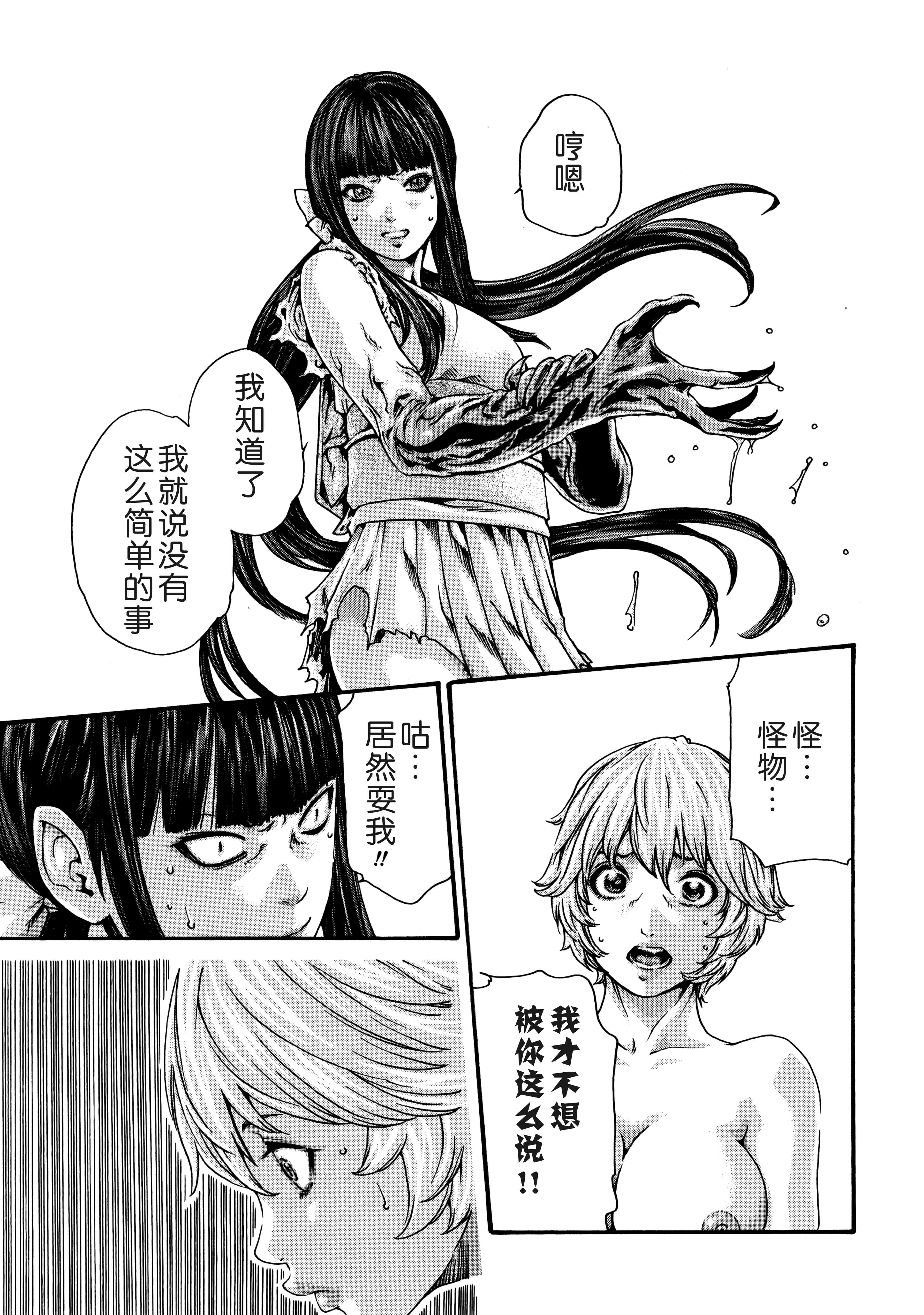 汉化版-[春輝] 寄性獣医・鈴音 第63-78話 [汉化]_第6集