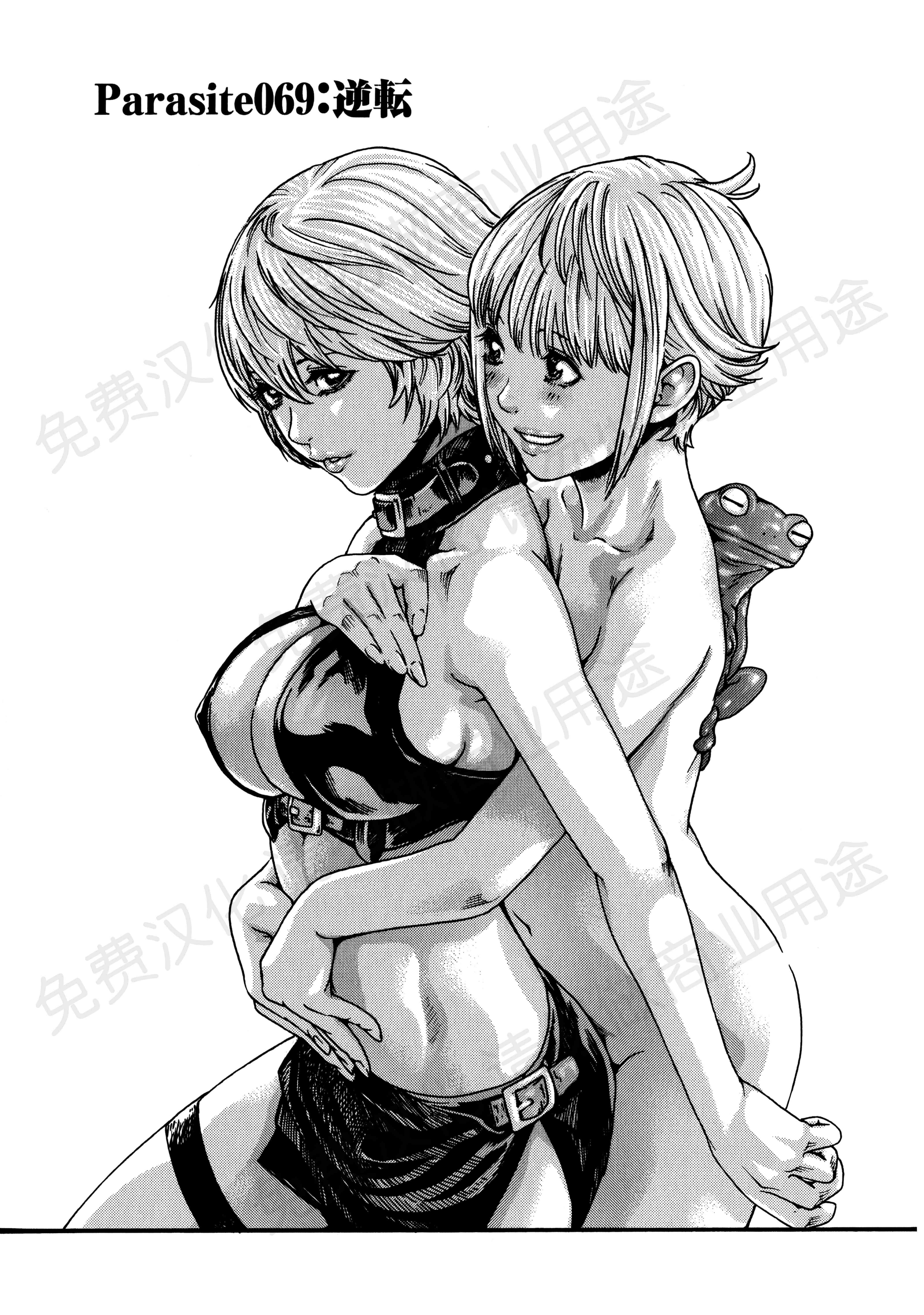 汉化版-[春輝] 寄性獣医・鈴音 第63-78話 [汉化]_第6集