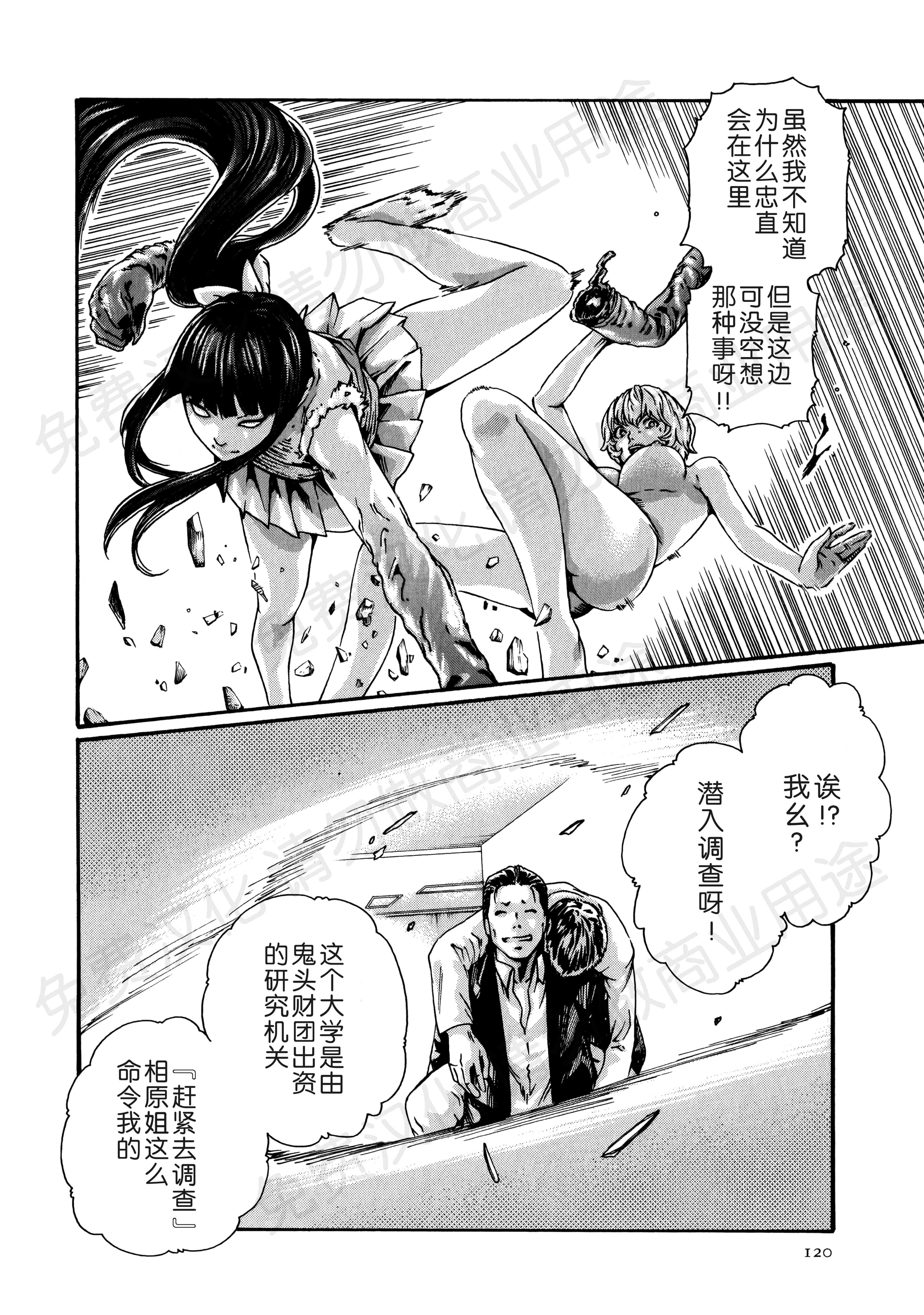 汉化版-[春輝] 寄性獣医・鈴音 第63-78話 [汉化]_第6集