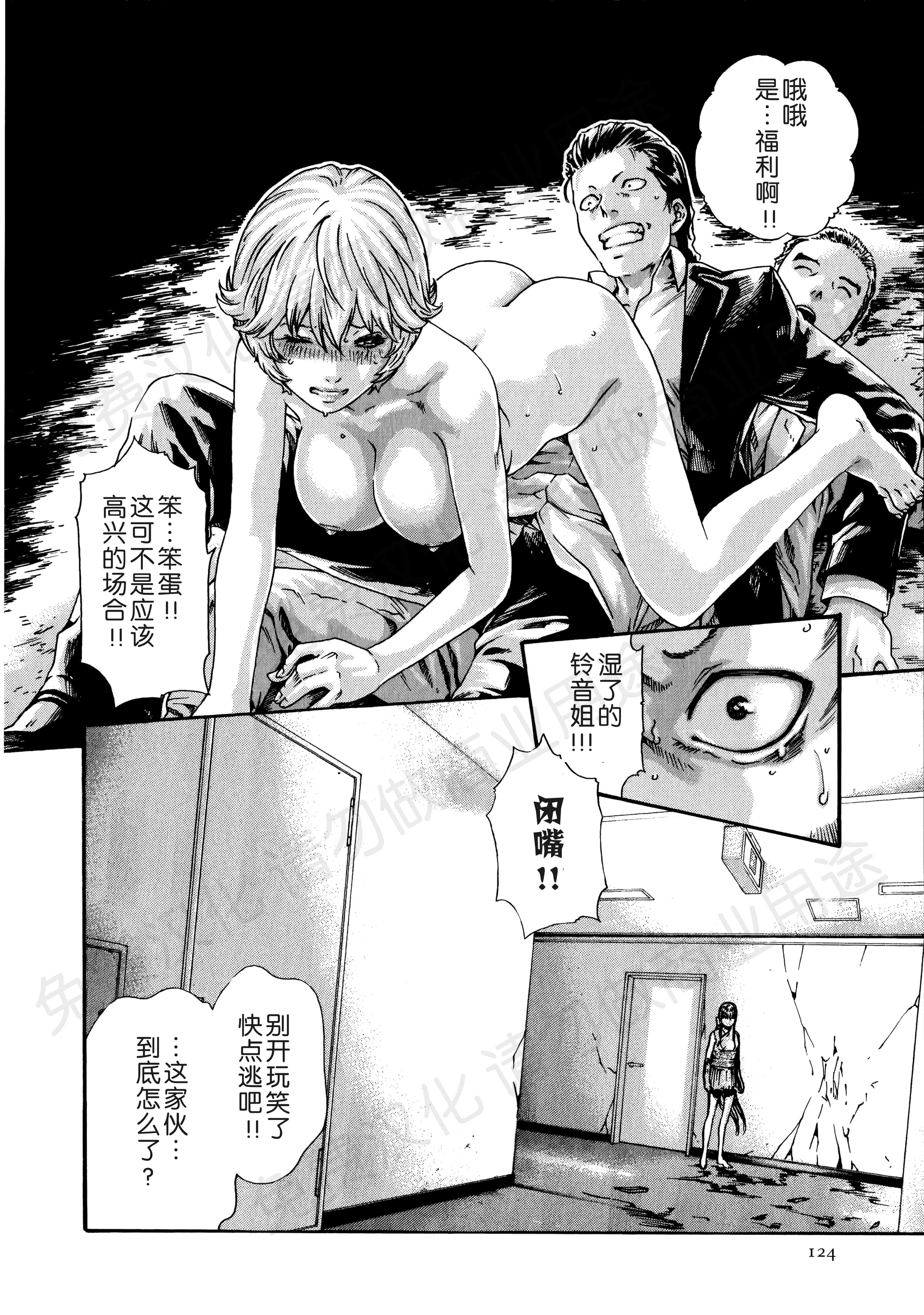汉化版-[春輝] 寄性獣医・鈴音 第63-78話 [汉化]_第6集
