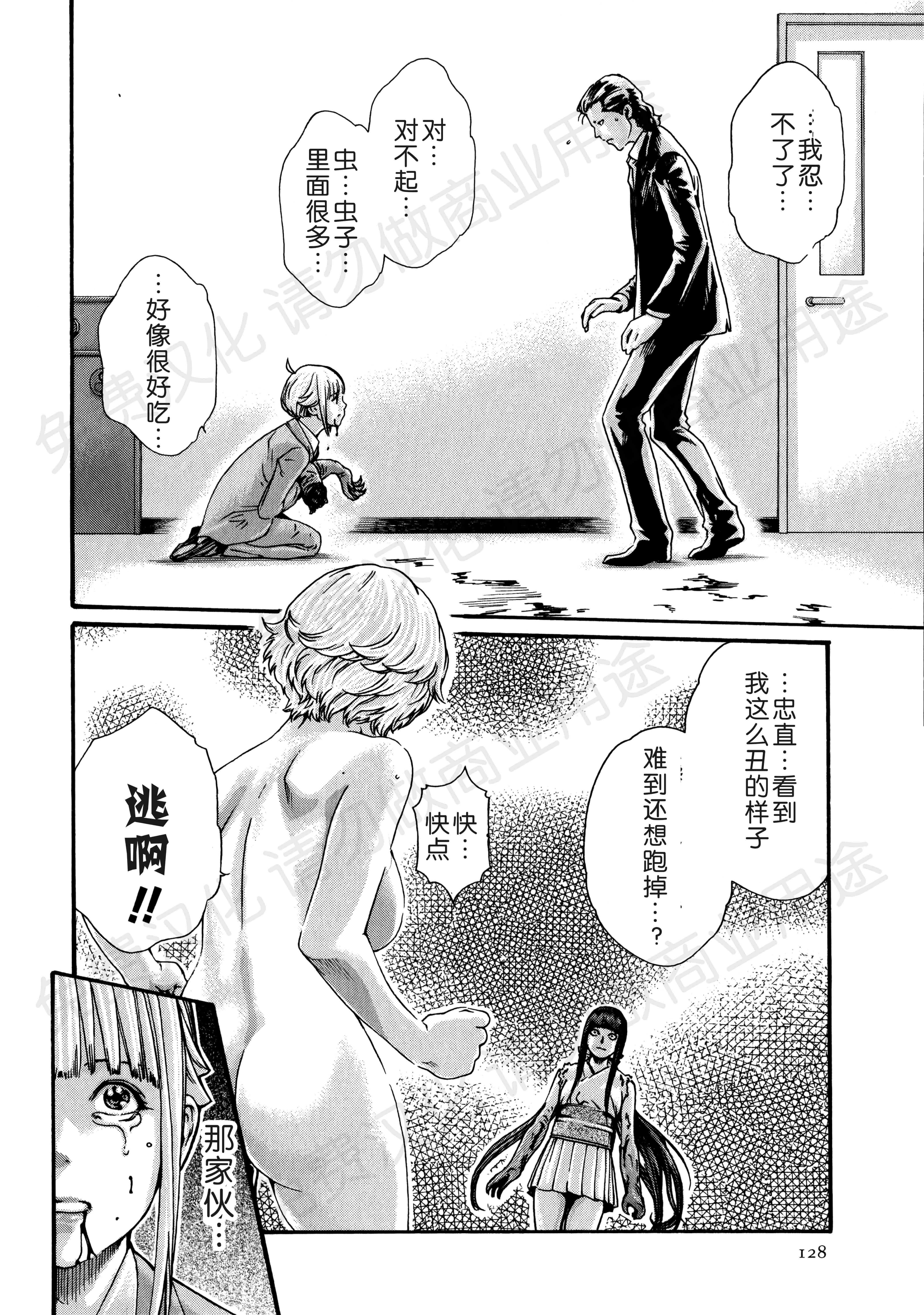 汉化版-[春輝] 寄性獣医・鈴音 第63-78話 [汉化]_第6集