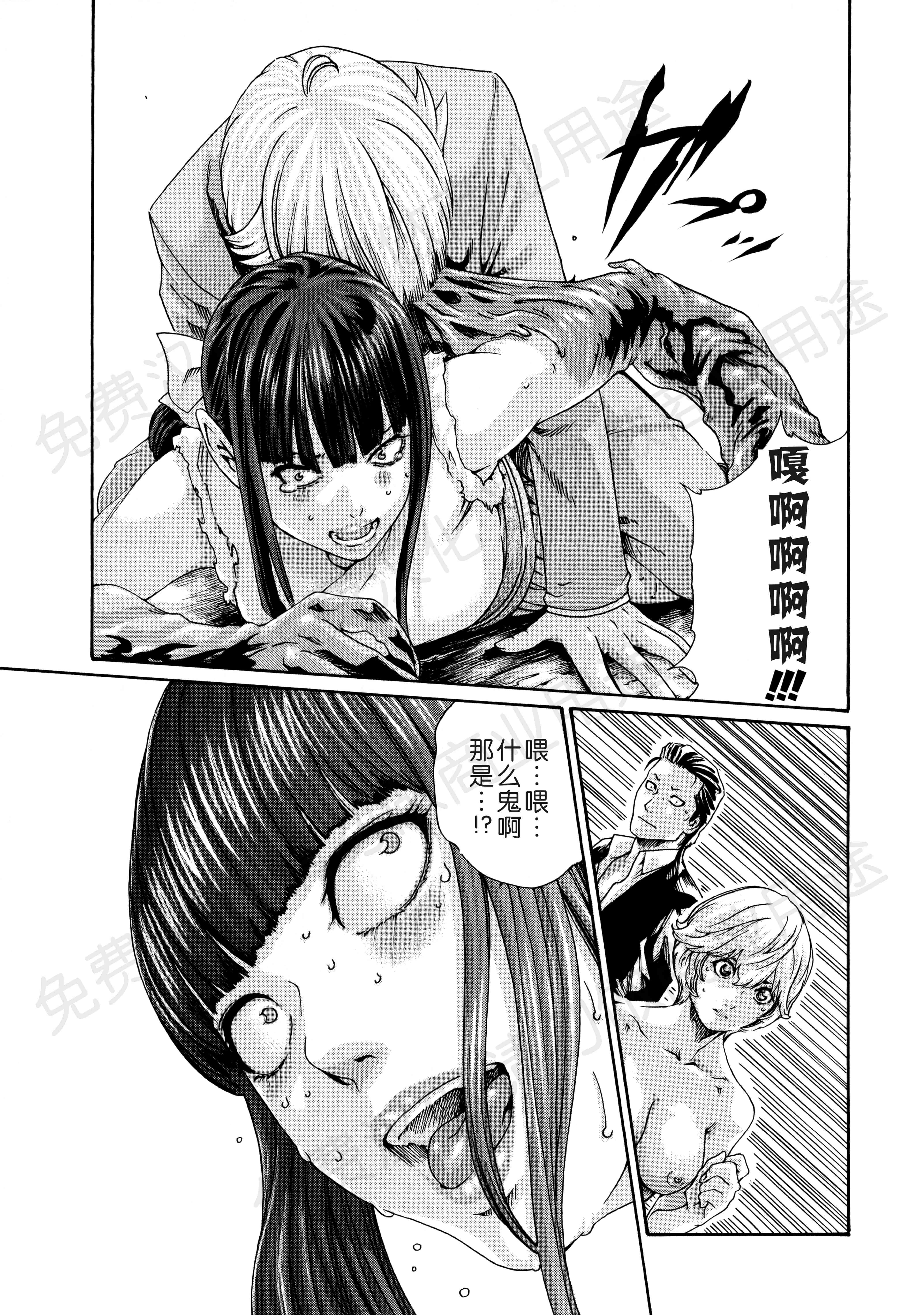 汉化版-[春輝] 寄性獣医・鈴音 第63-78話 [汉化]_第7集