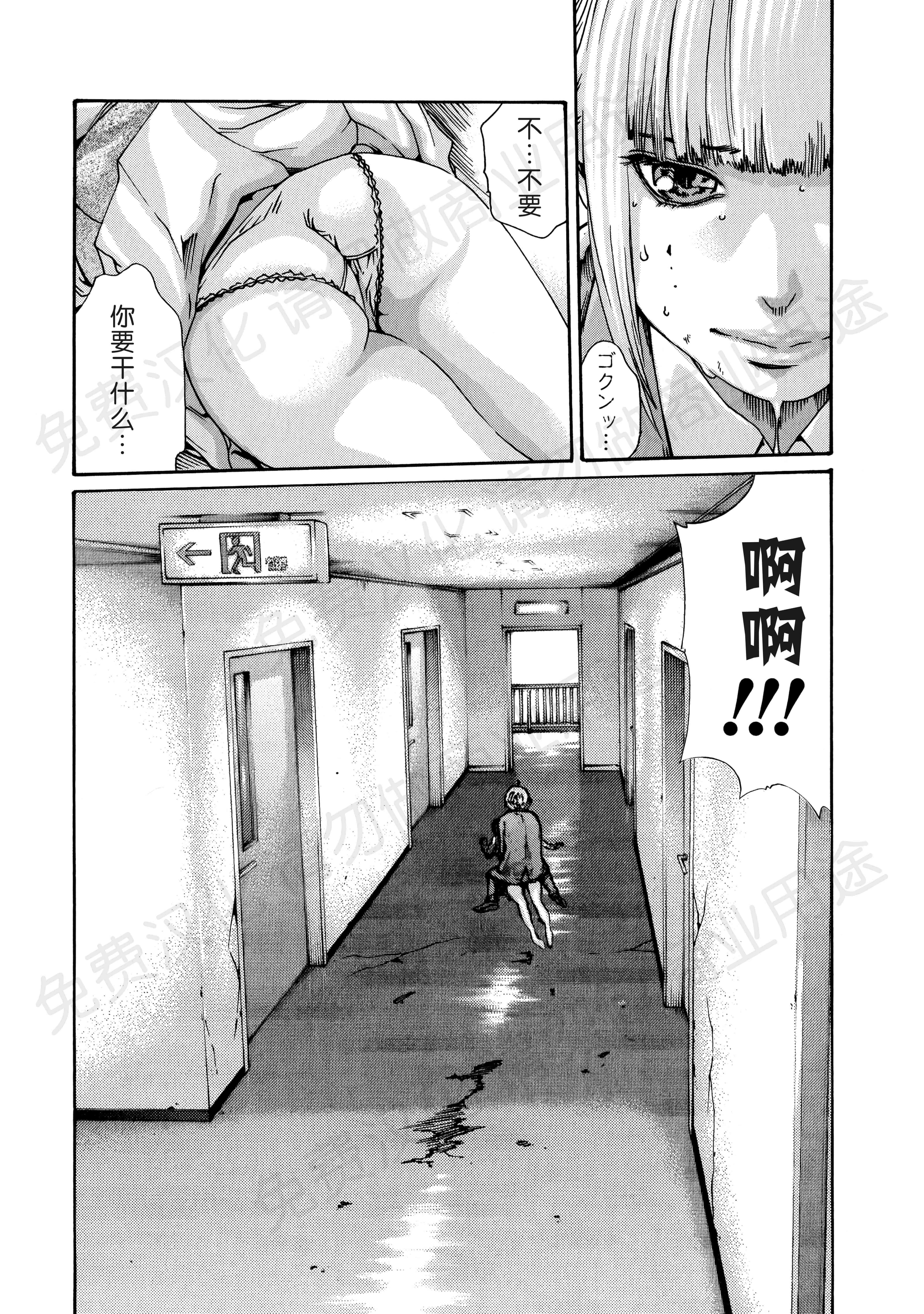 汉化版-[春輝] 寄性獣医・鈴音 第63-78話 [汉化]_第7集