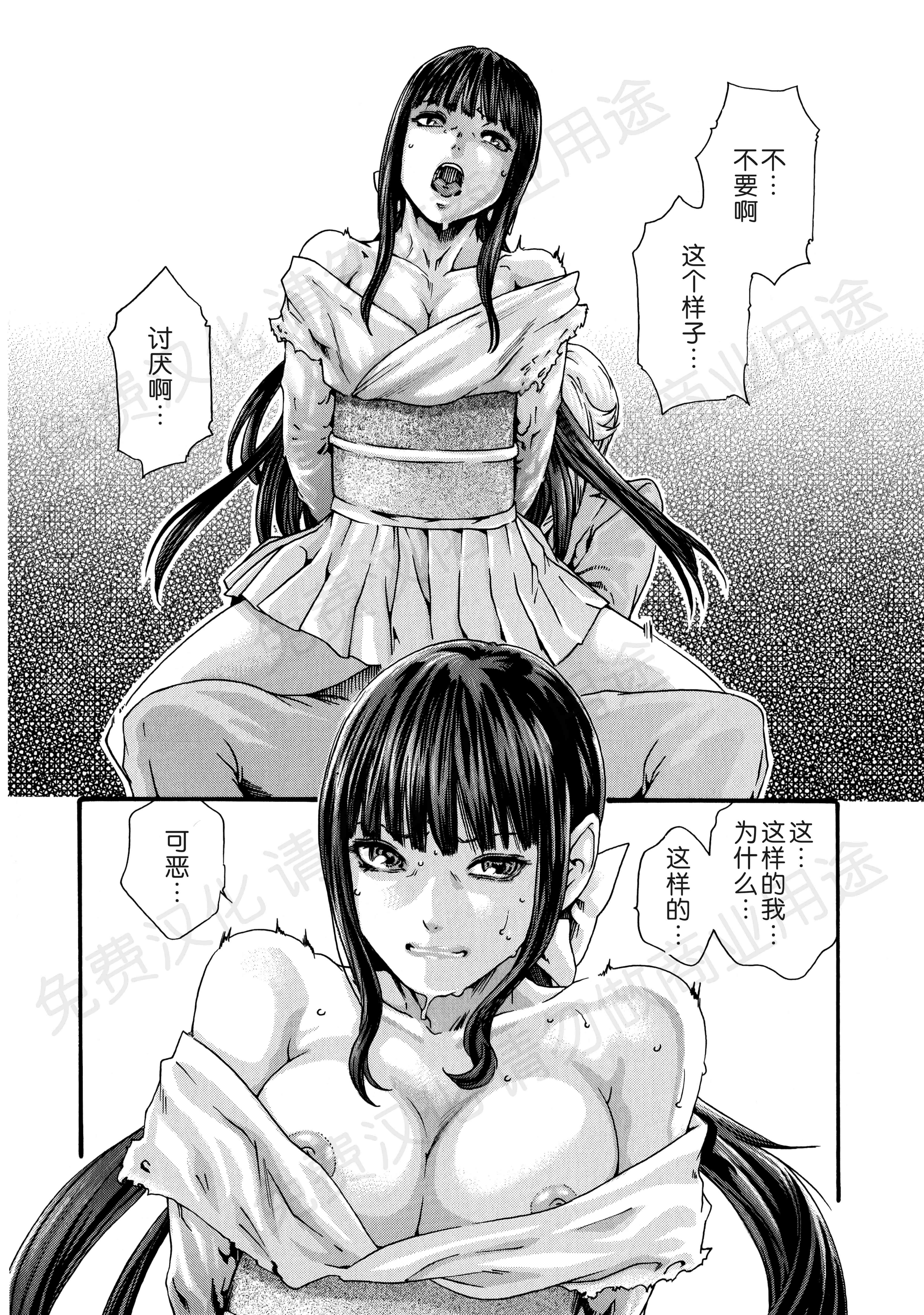 汉化版-[春輝] 寄性獣医・鈴音 第63-78話 [汉化]_第7集