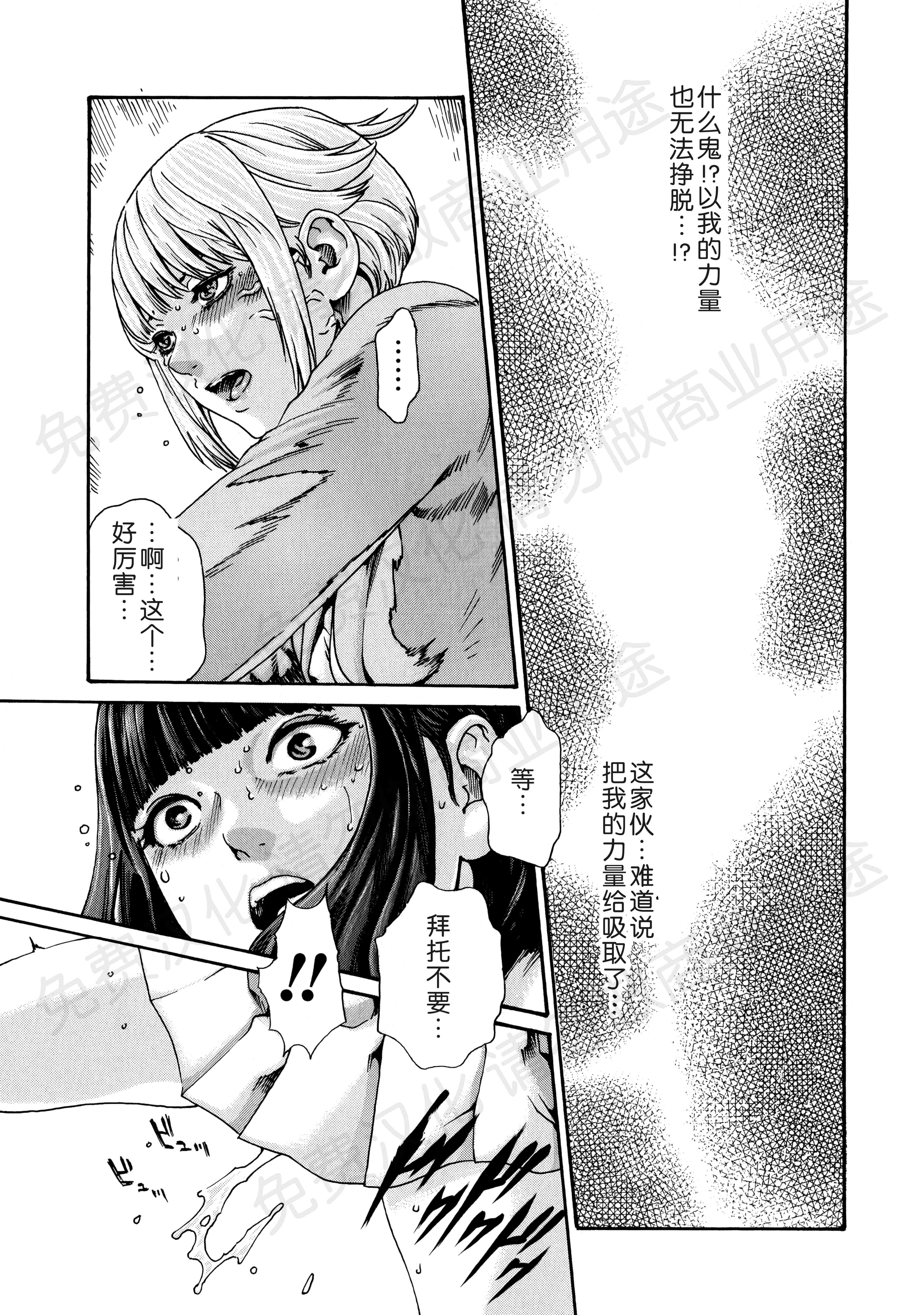 汉化版-[春輝] 寄性獣医・鈴音 第63-78話 [汉化]_第7集
