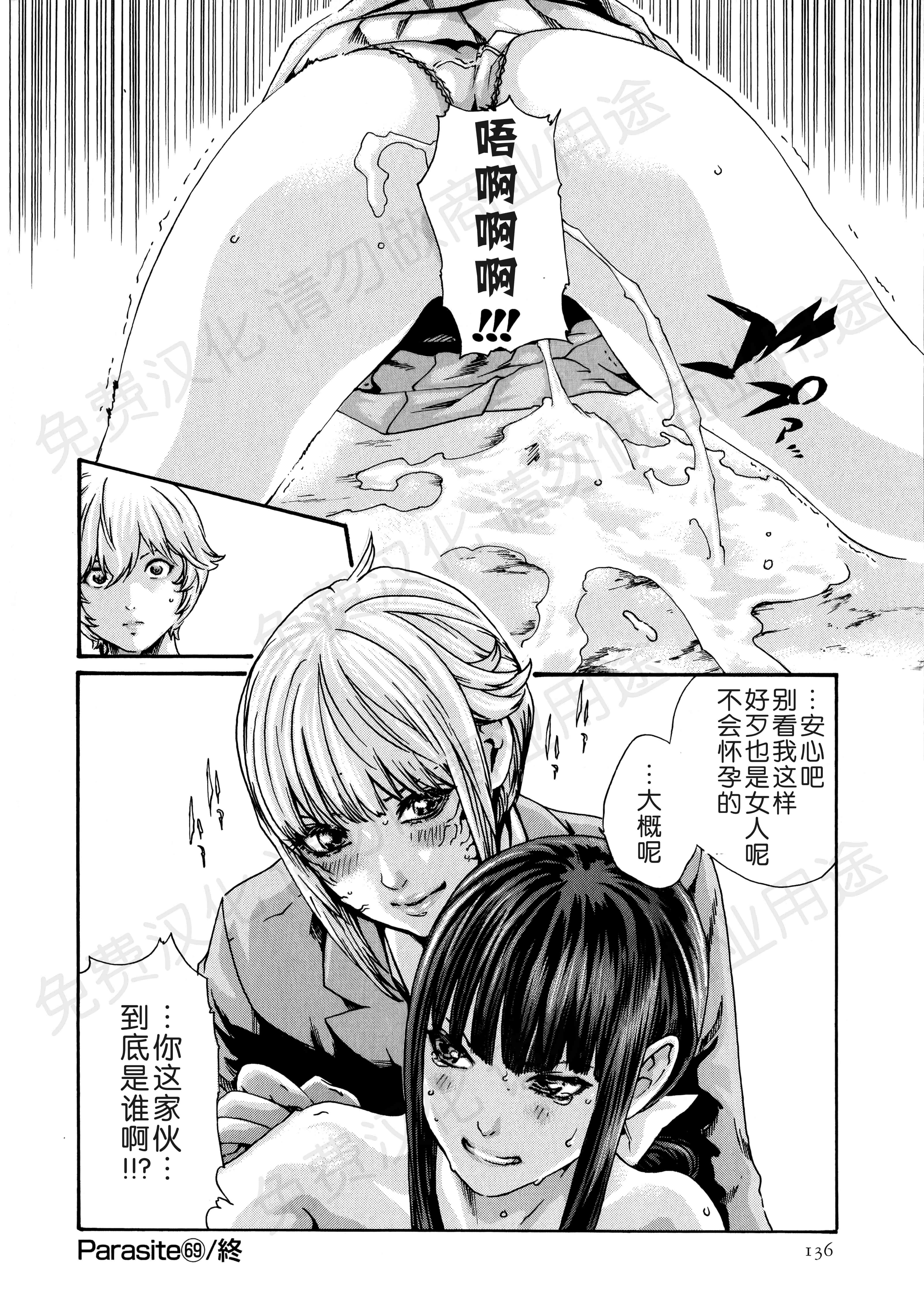 汉化版-[春輝] 寄性獣医・鈴音 第63-78話 [汉化]_第7集