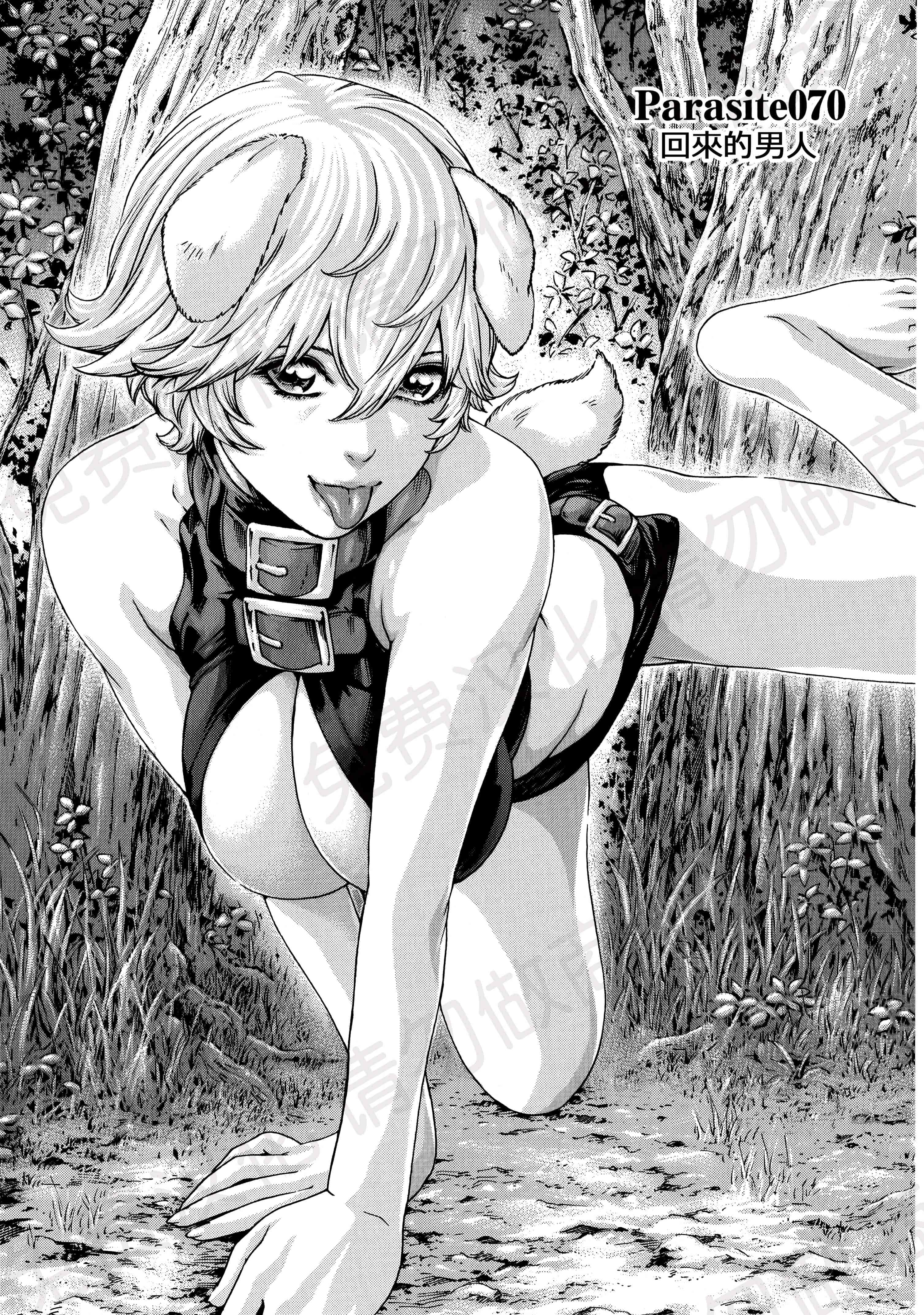汉化版-[春輝] 寄性獣医・鈴音 第63-78話 [汉化]_第7集