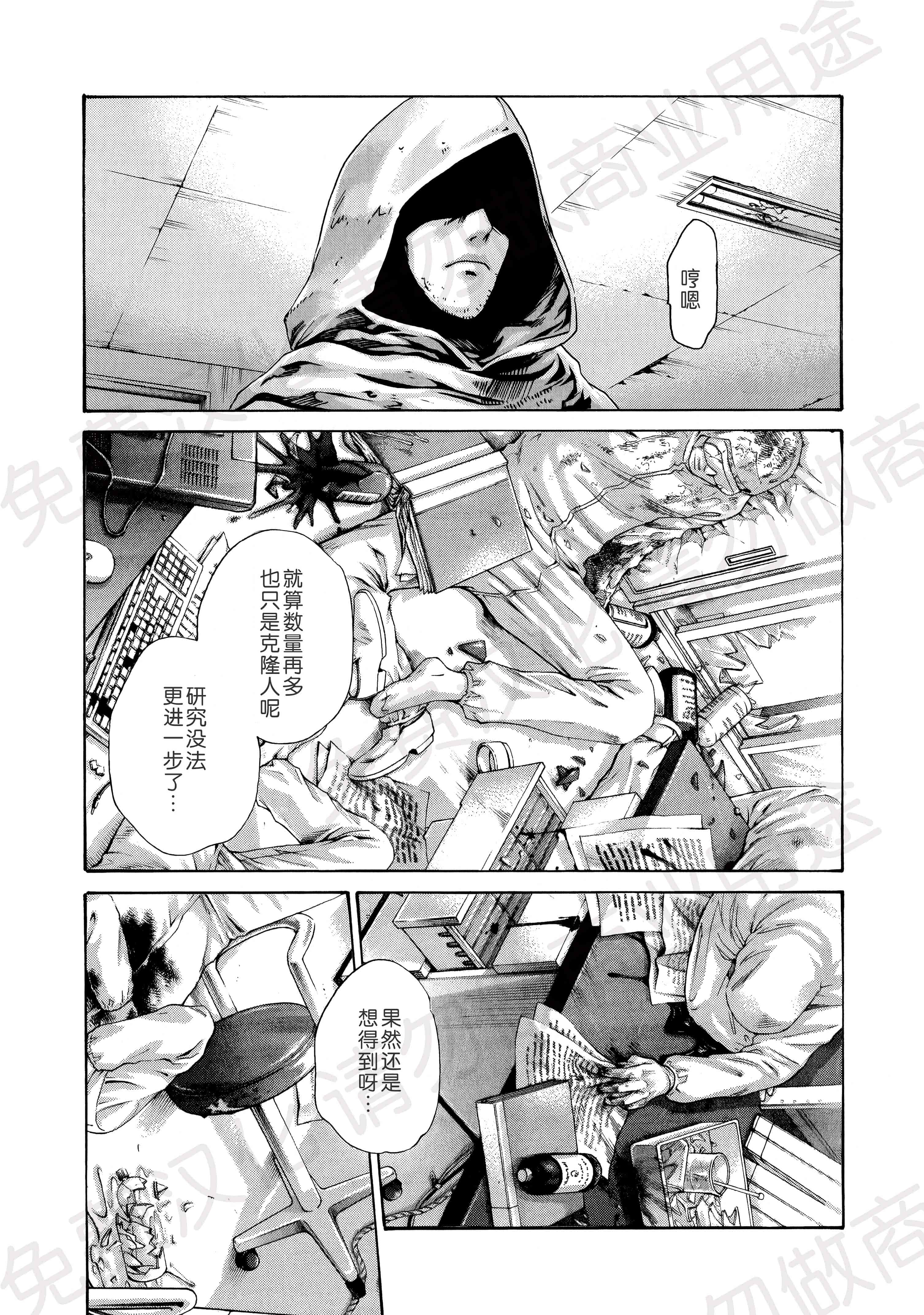 汉化版-[春輝] 寄性獣医・鈴音 第63-78話 [汉化]_第7集