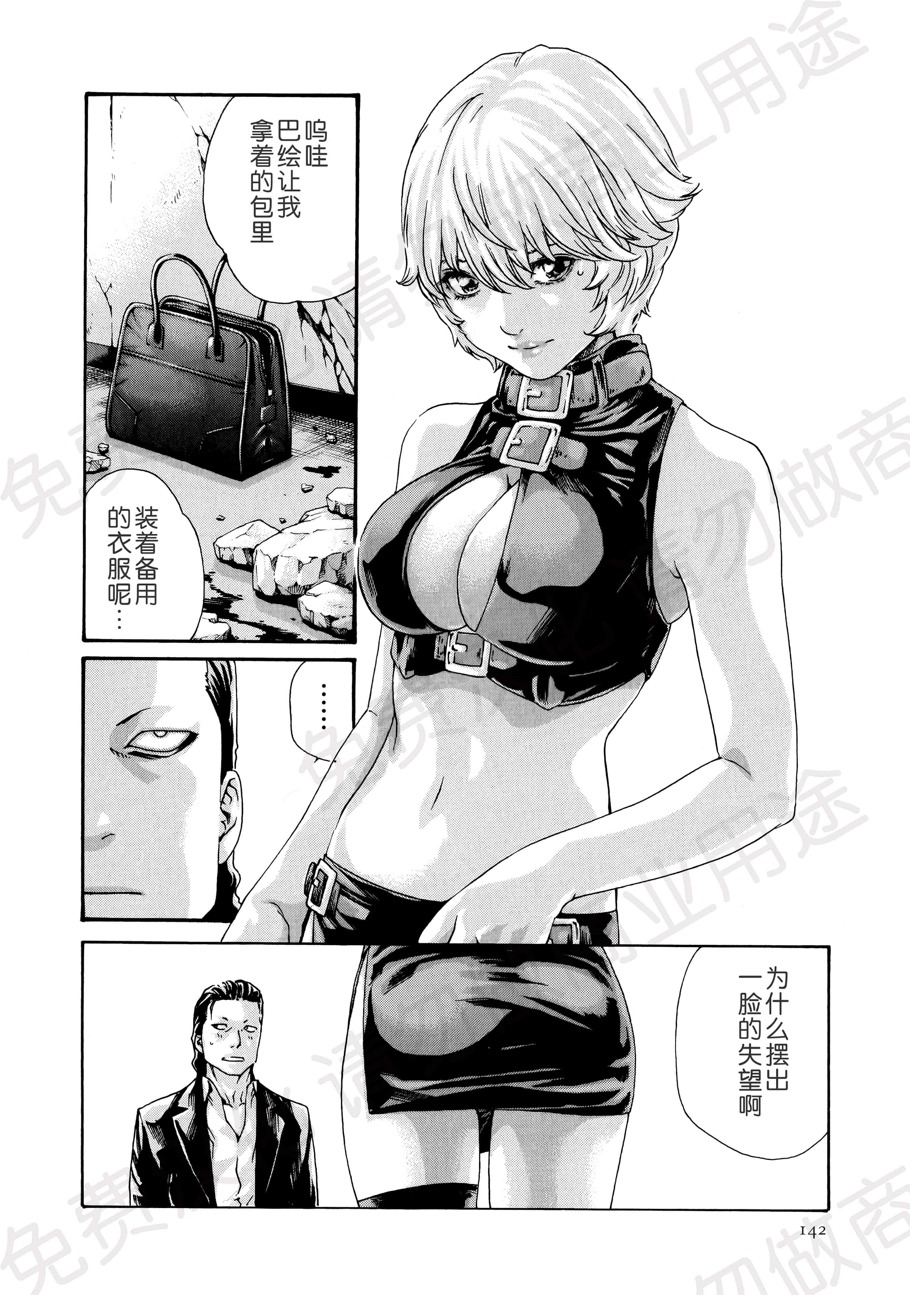 汉化版-[春輝] 寄性獣医・鈴音 第63-78話 [汉化]_第7集