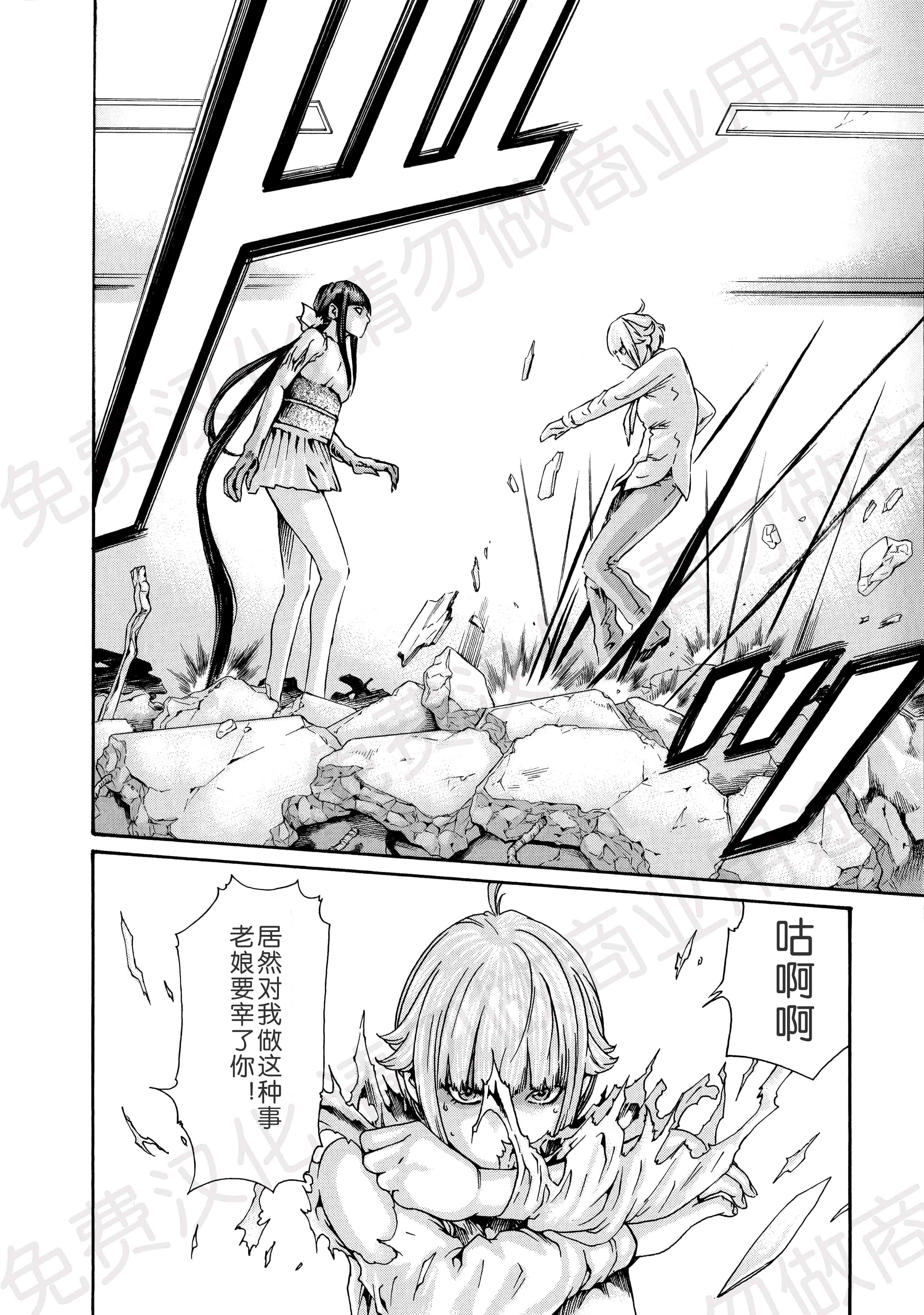 汉化版-[春輝] 寄性獣医・鈴音 第63-78話 [汉化]_第7集