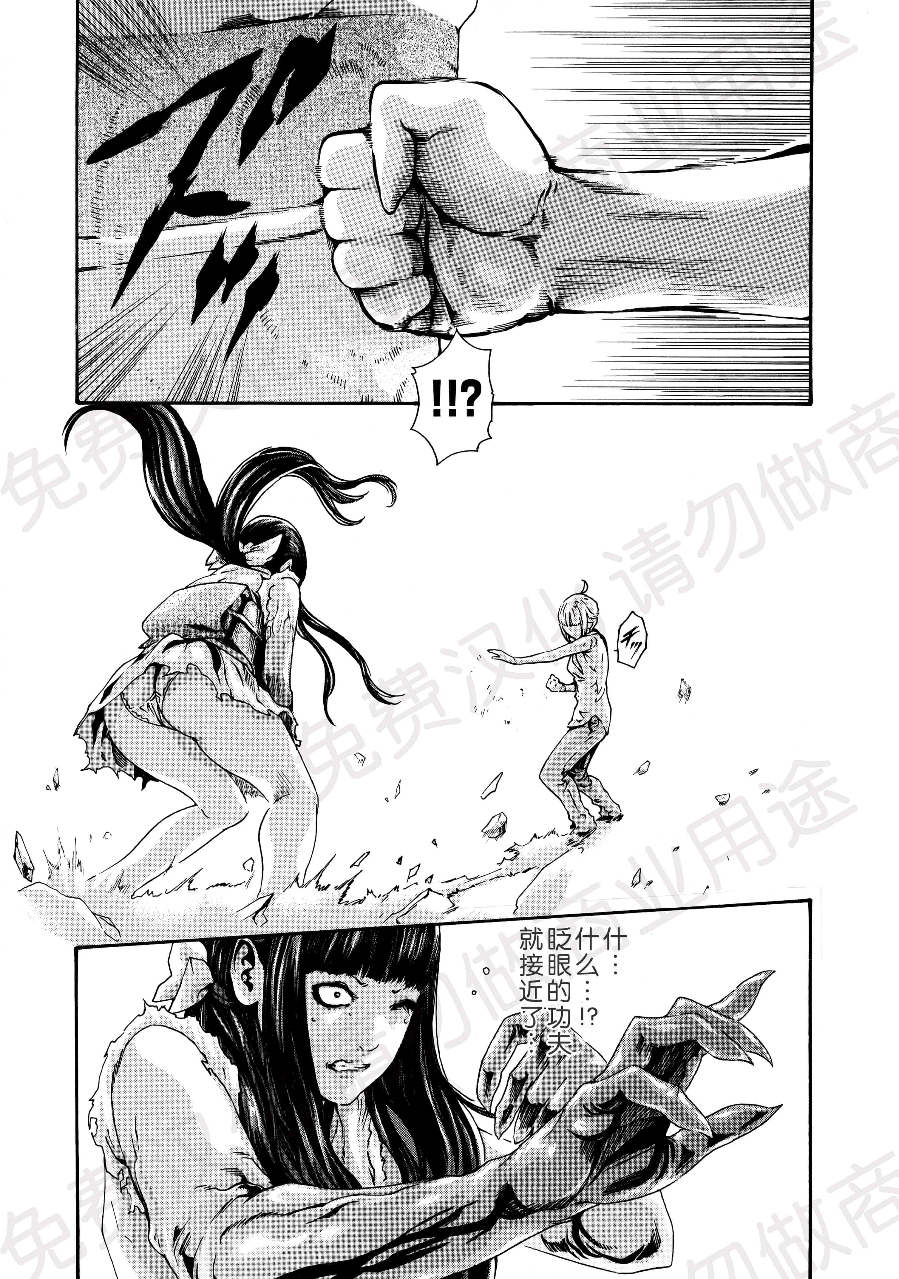 汉化版-[春輝] 寄性獣医・鈴音 第63-78話 [汉化]_第7集