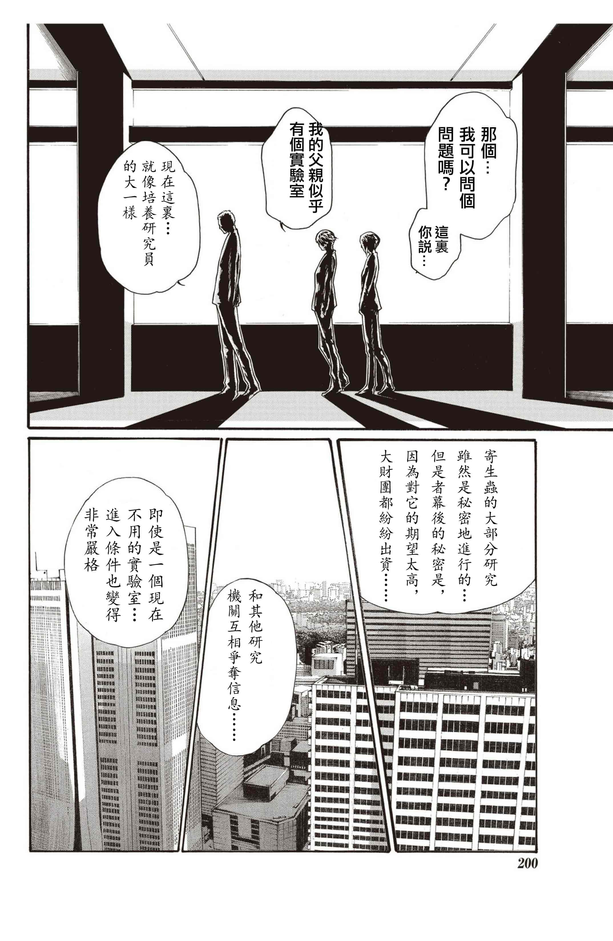 汉化版-[春輝] 寄性獣医・鈴音 第63-78話 [汉化]_第1集