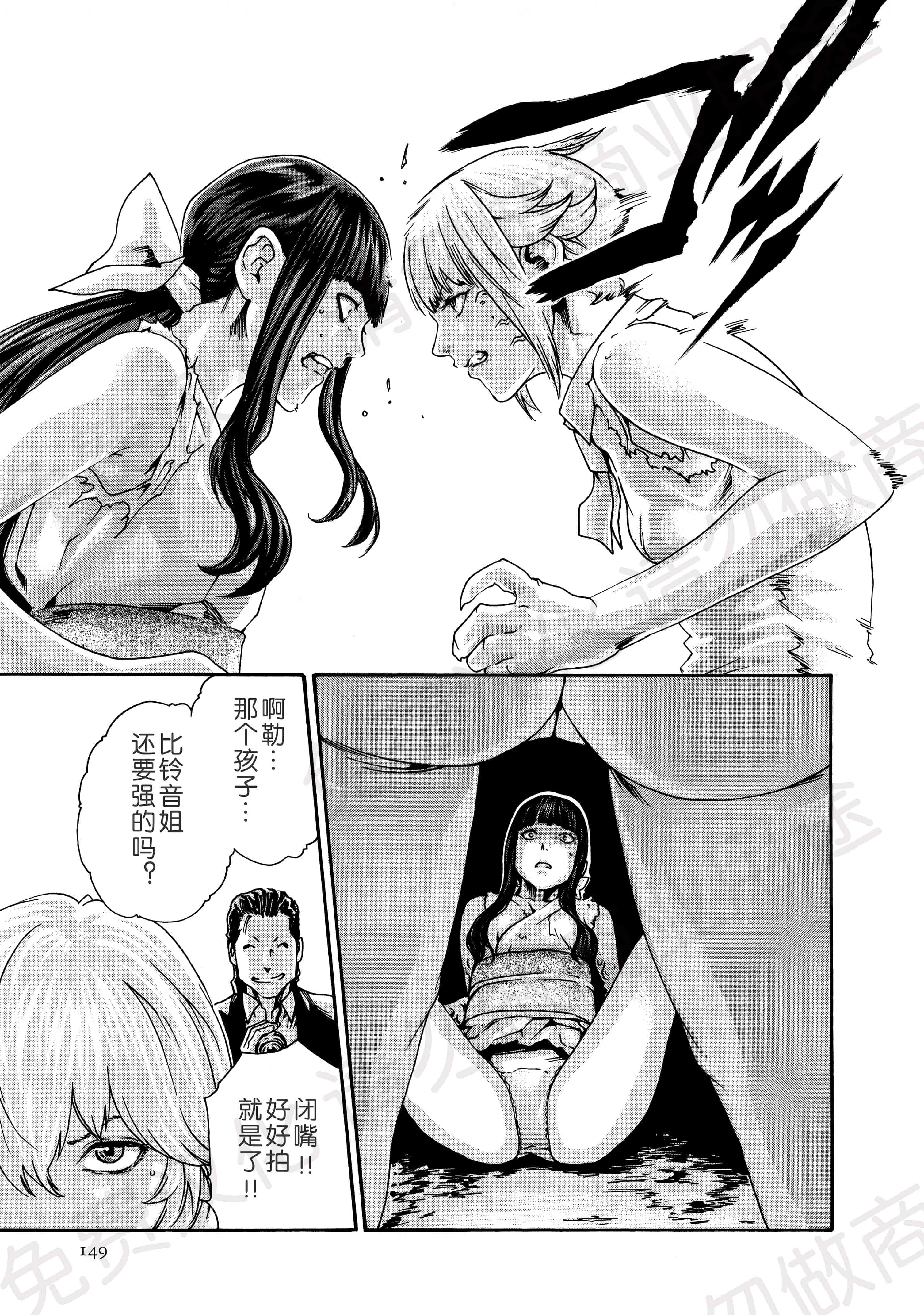 汉化版-[春輝] 寄性獣医・鈴音 第63-78話 [汉化]_第7集