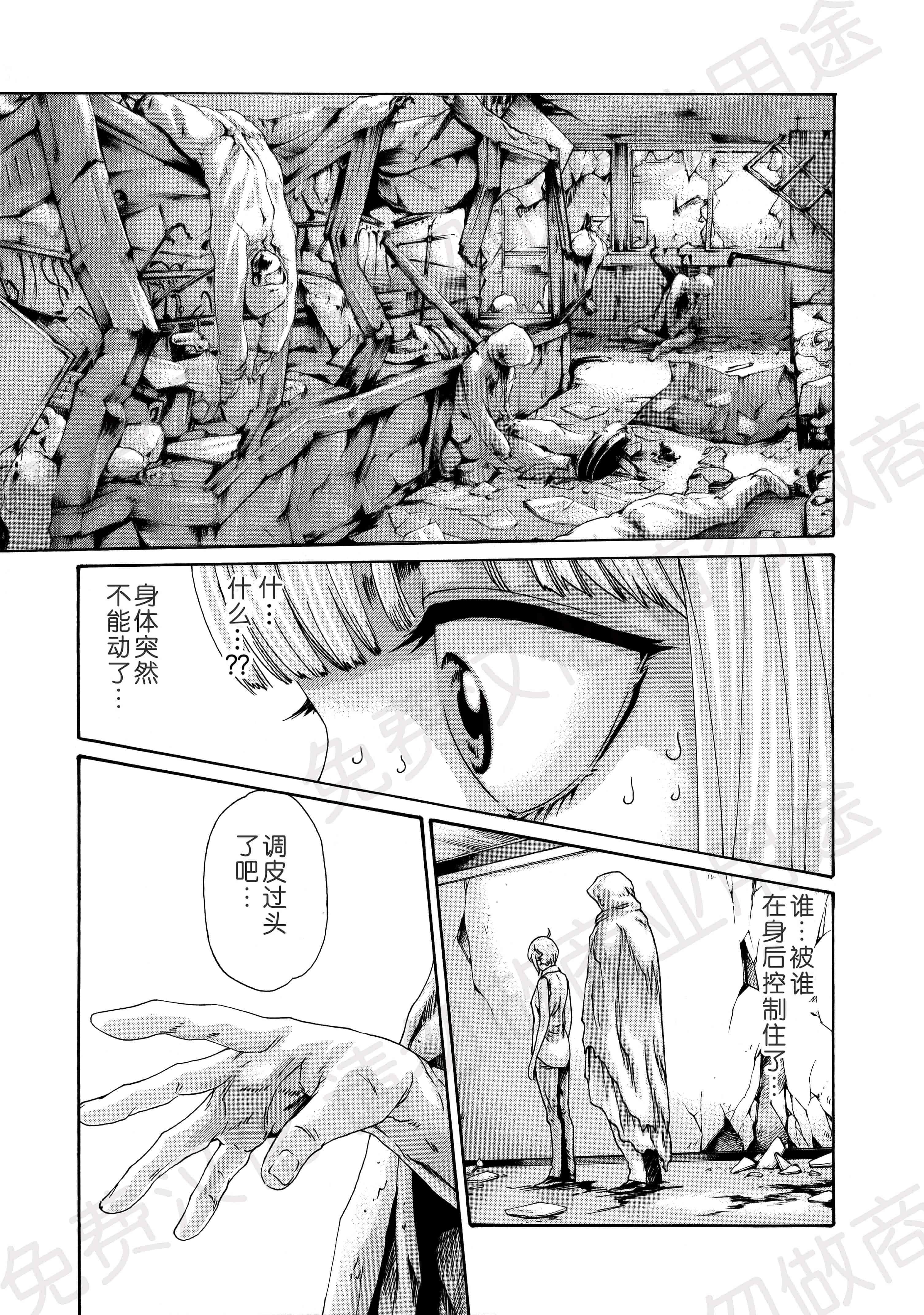 汉化版-[春輝] 寄性獣医・鈴音 第63-78話 [汉化]_第7集