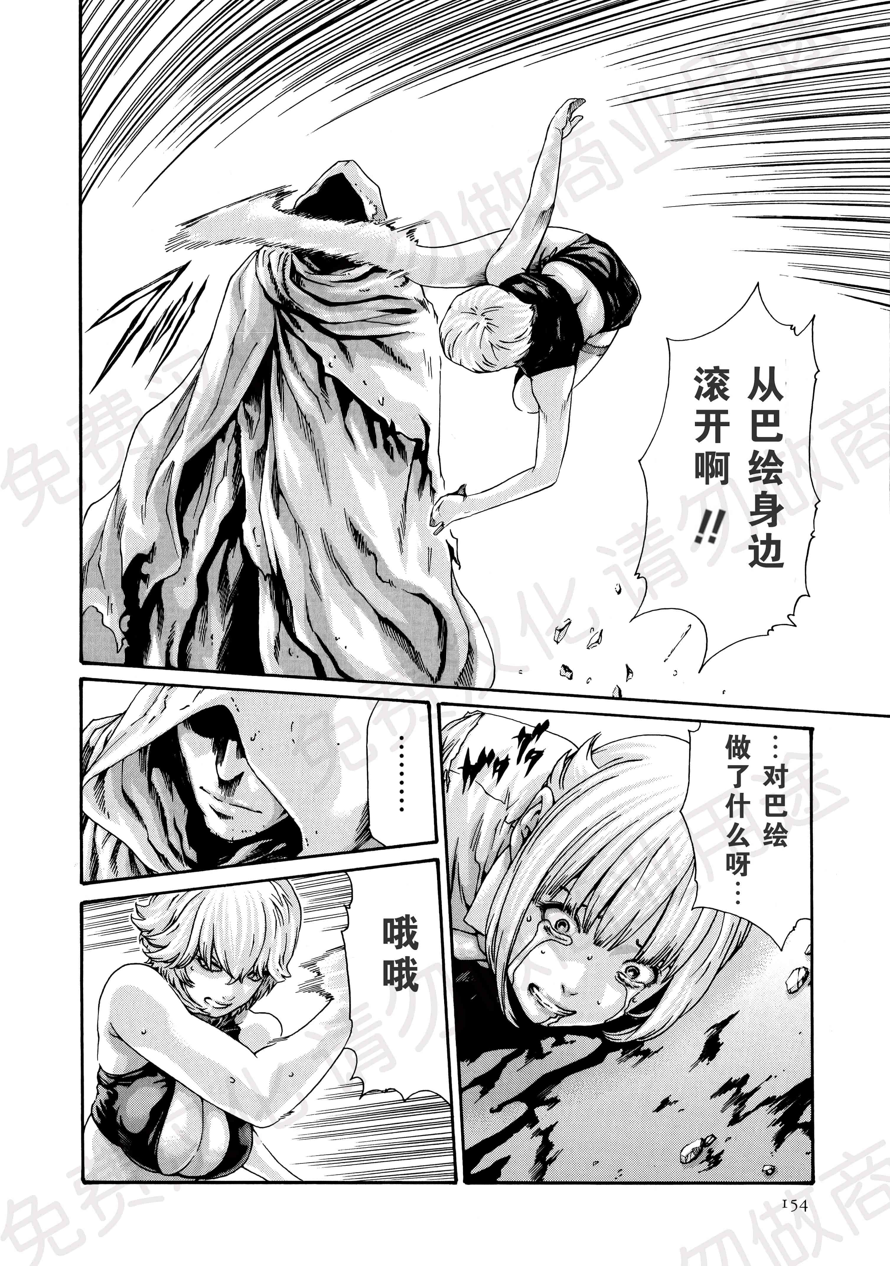 汉化版-[春輝] 寄性獣医・鈴音 第63-78話 [汉化]_第7集