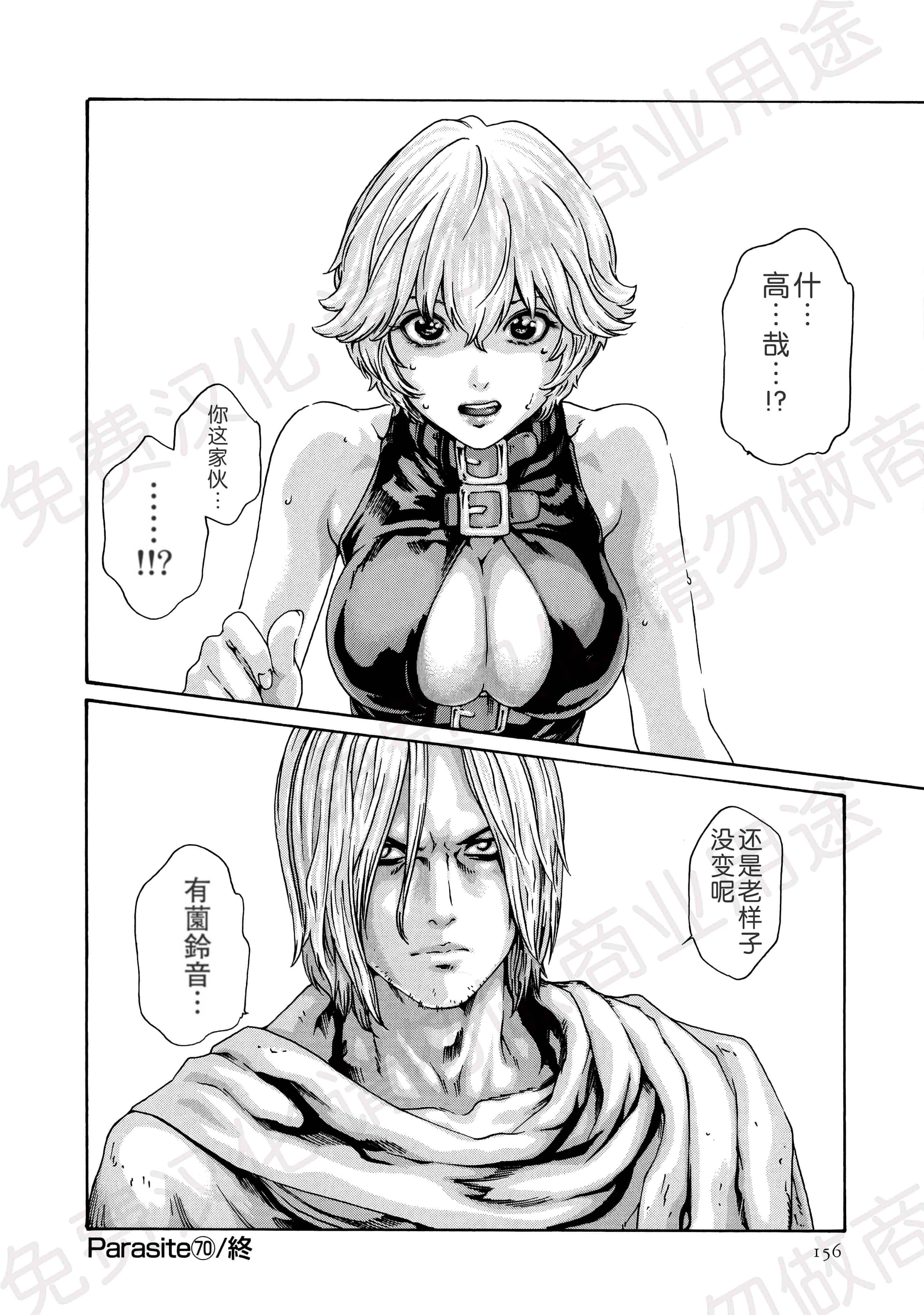 汉化版-[春輝] 寄性獣医・鈴音 第63-78話 [汉化]_第8集