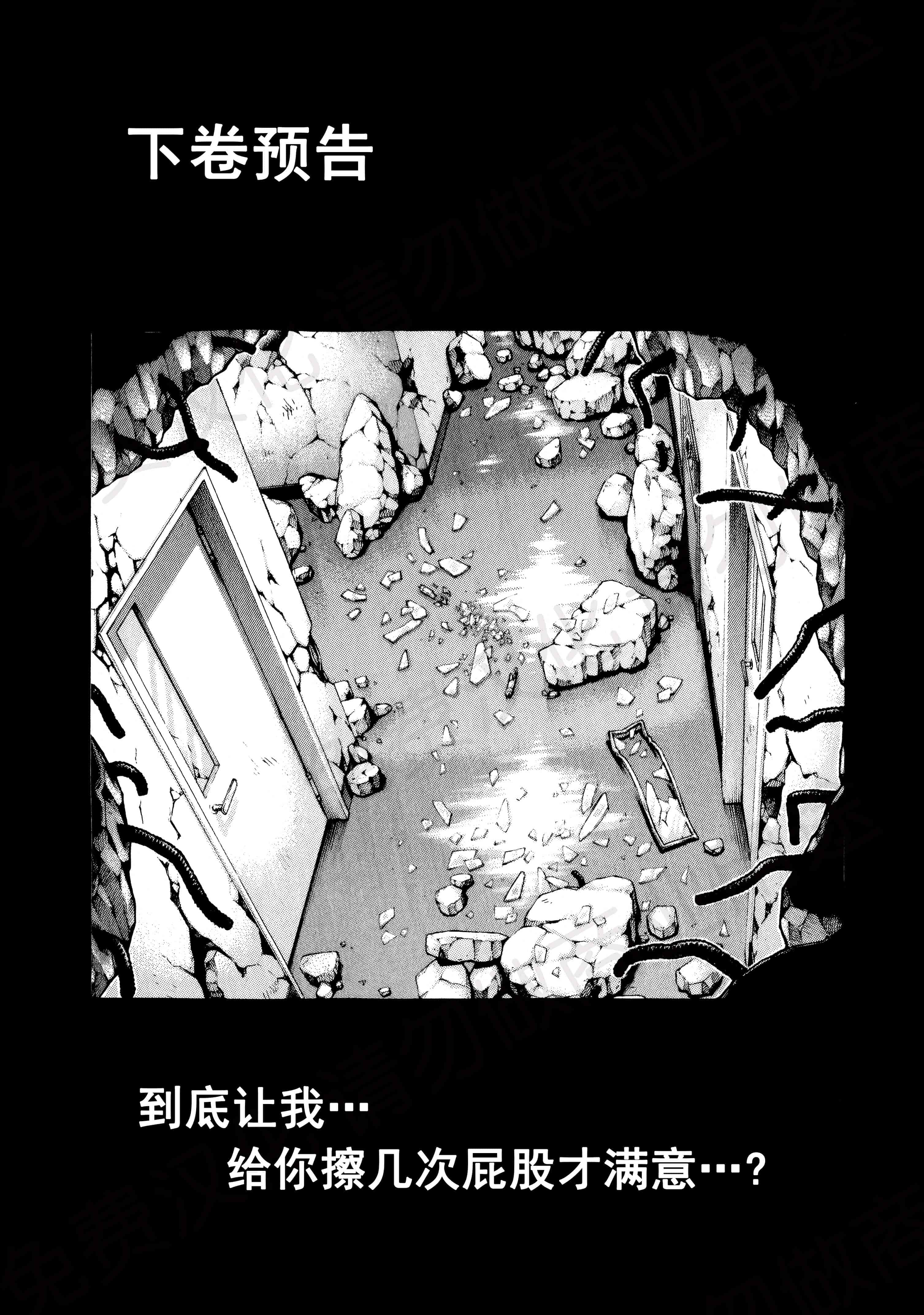 汉化版-[春輝] 寄性獣医・鈴音 第63-78話 [汉化]_第8集