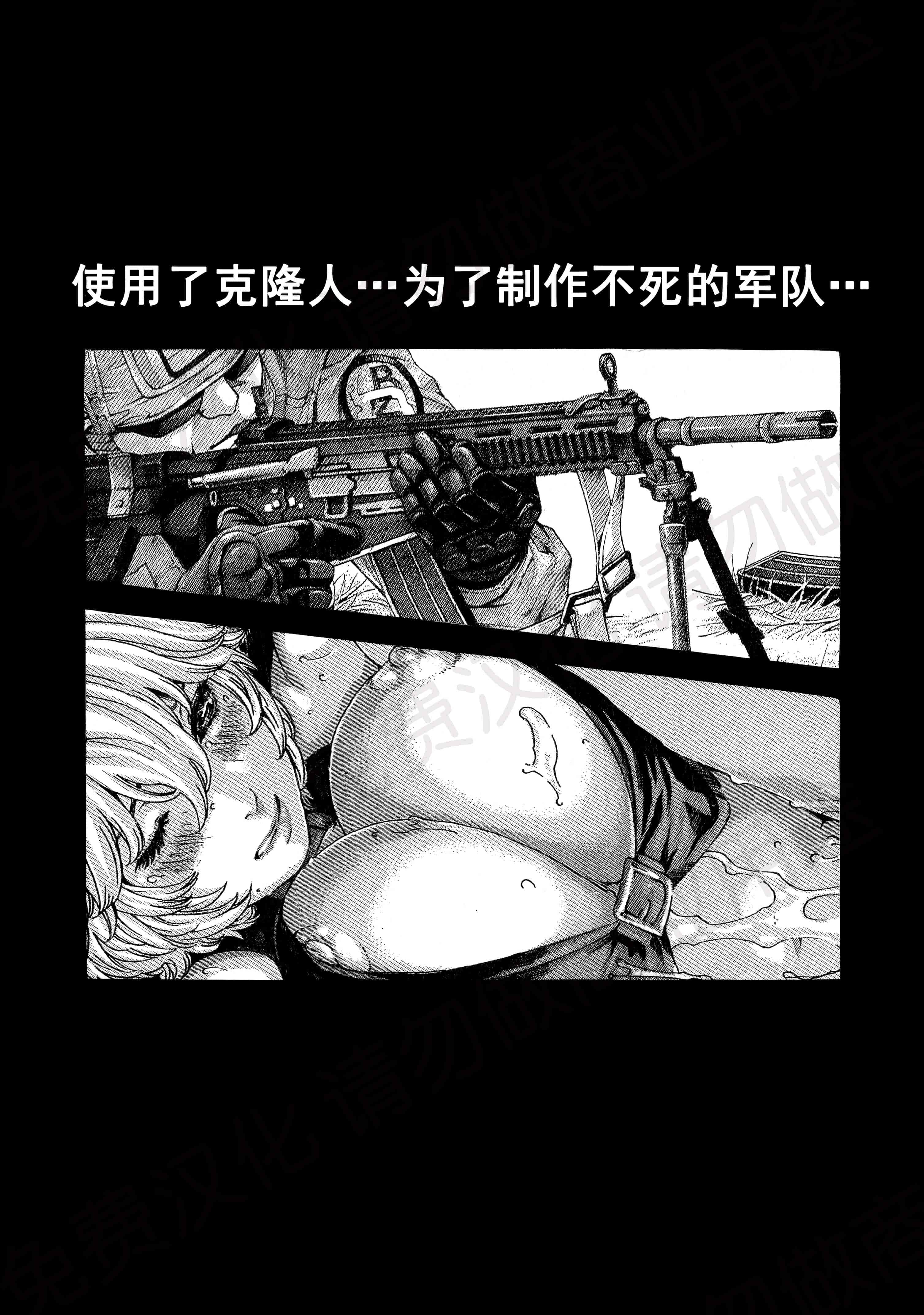 汉化版-[春輝] 寄性獣医・鈴音 第63-78話 [汉化]_第8集