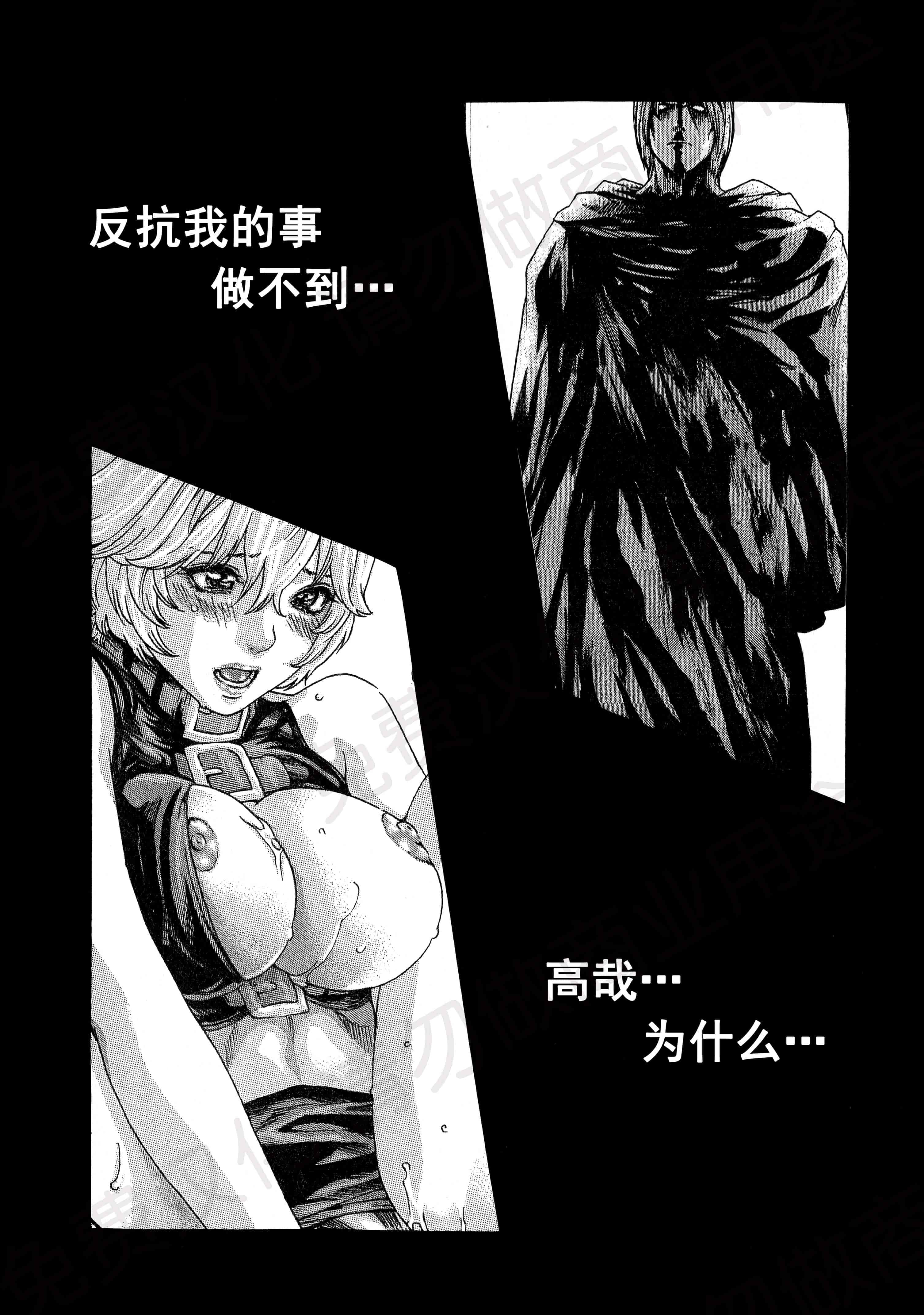 汉化版-[春輝] 寄性獣医・鈴音 第63-78話 [汉化]_第8集