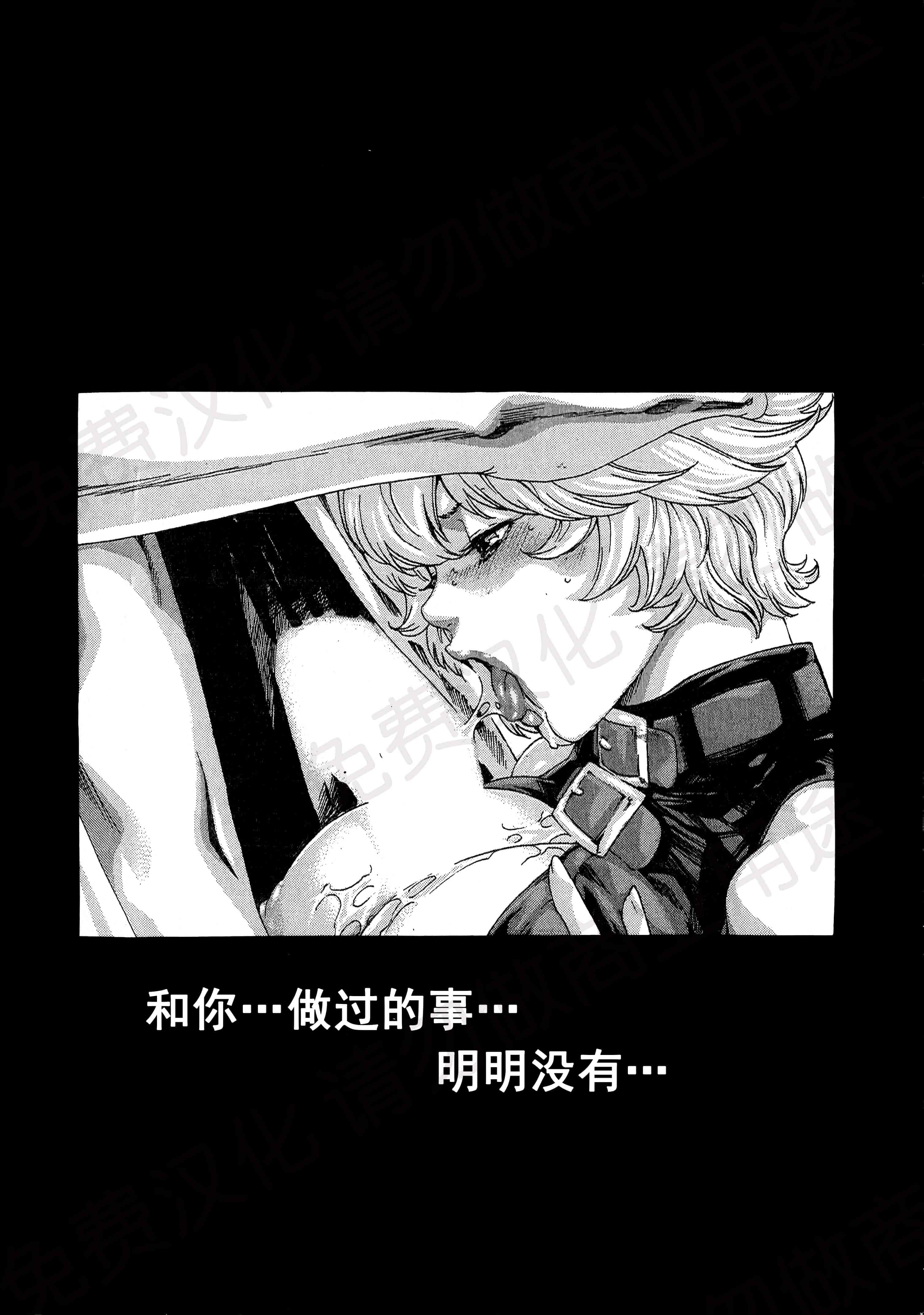 汉化版-[春輝] 寄性獣医・鈴音 第63-78話 [汉化]_第8集