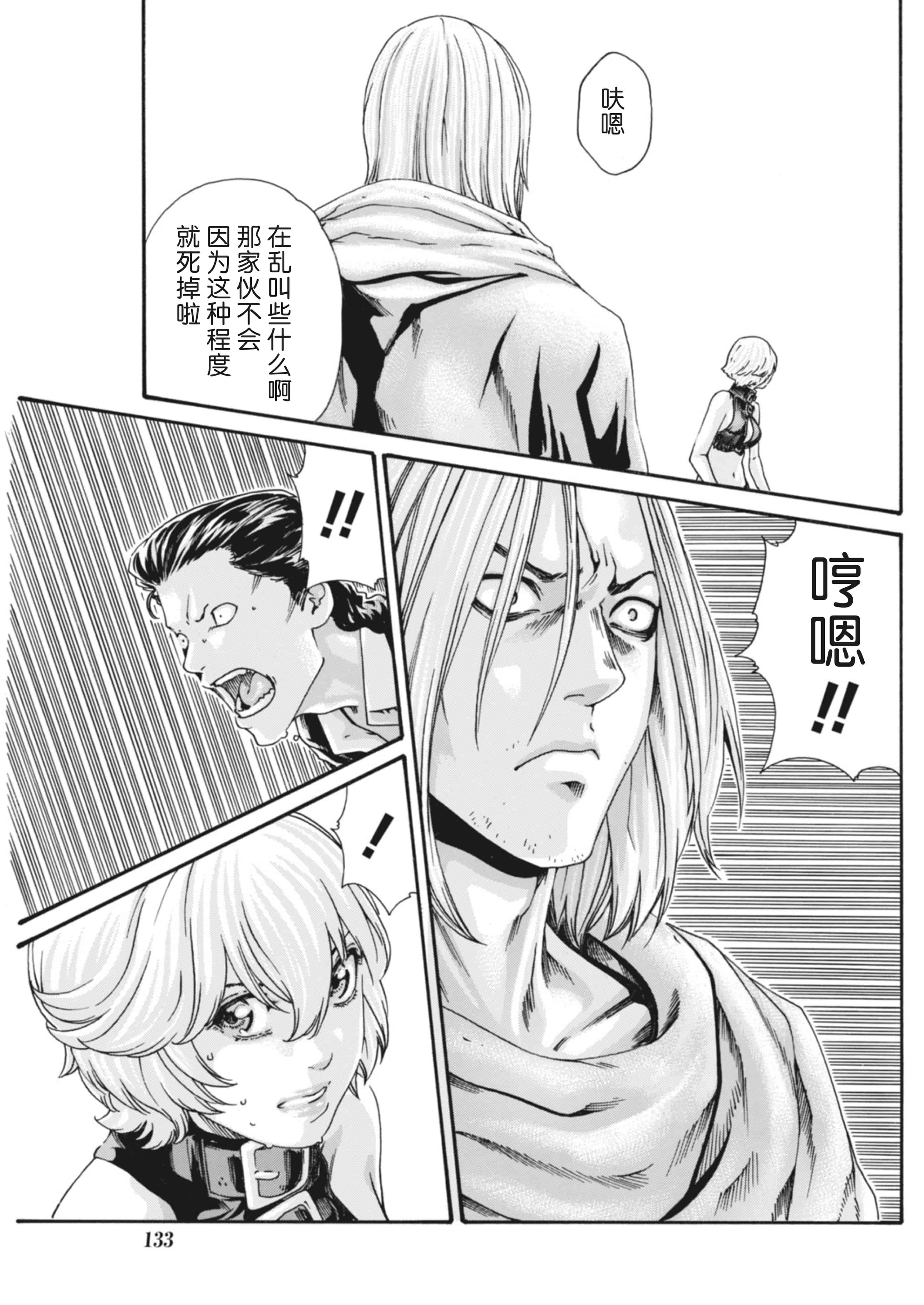汉化版-[春輝] 寄性獣医・鈴音 第63-78話 [汉化]_第8集